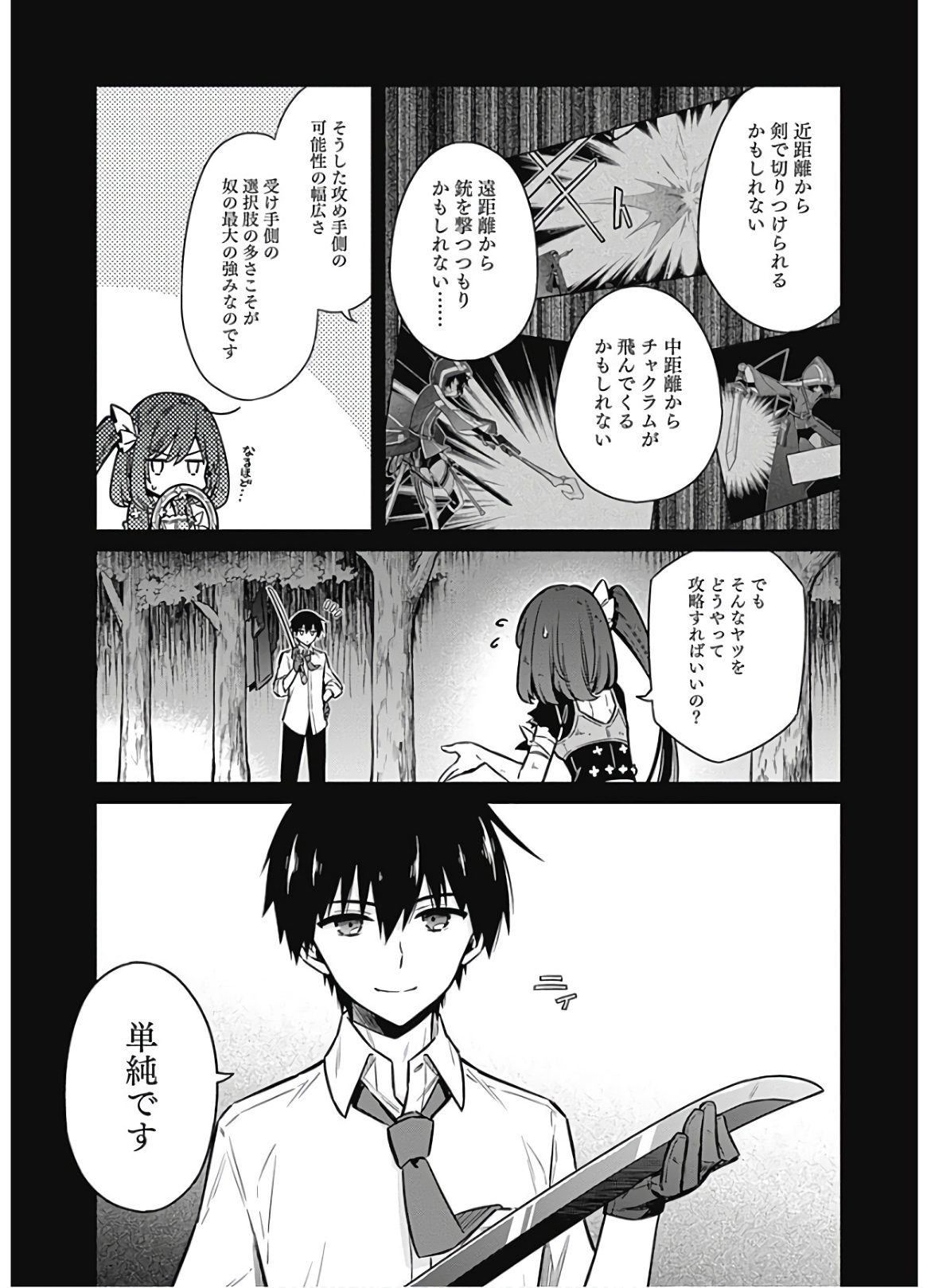 アサシンズプライド Chap 32 - Next Chap 33