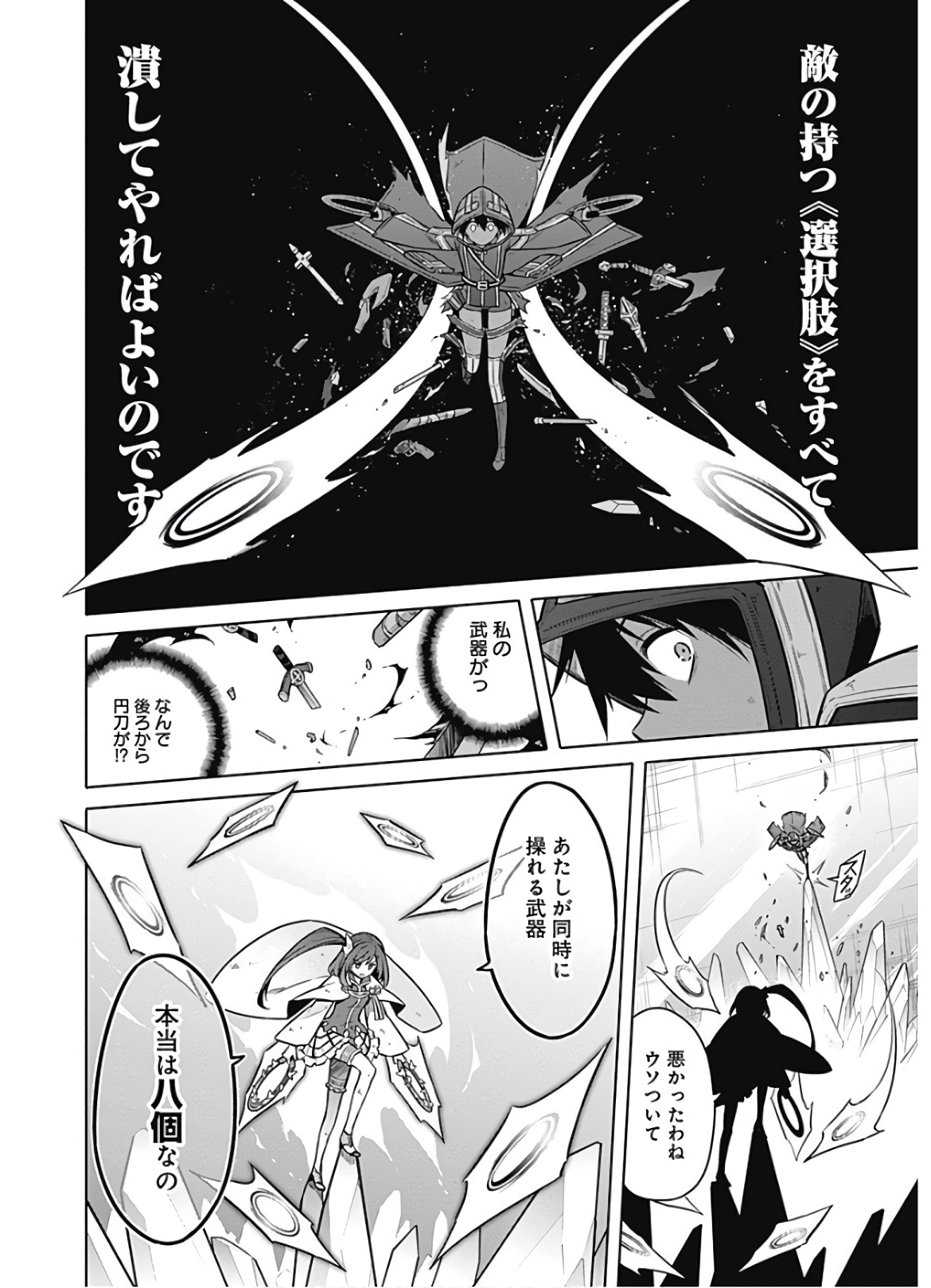 アサシンズプライド Chap 32 - Next Chap 33