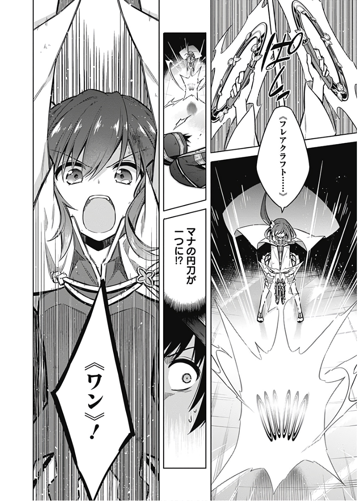 アサシンズプライド Chap 32 - Next Chap 33