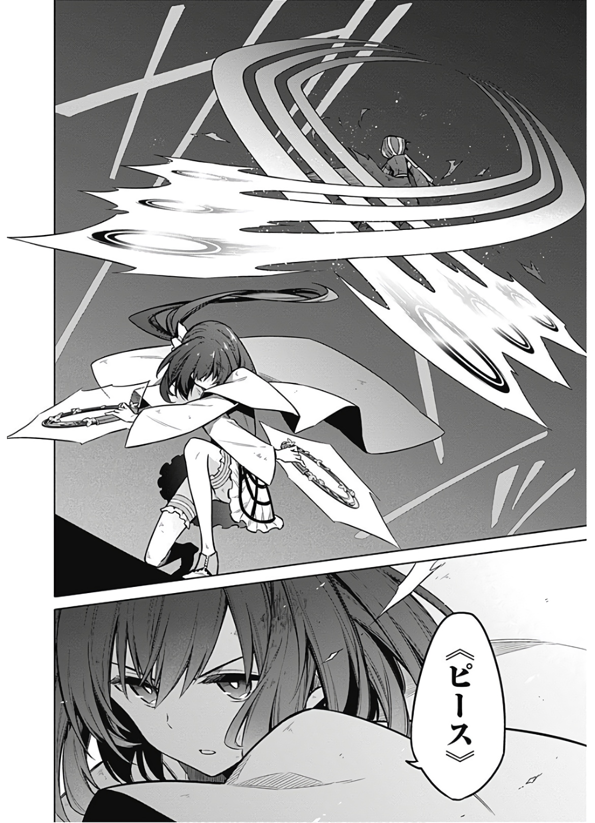 アサシンズプライド Chap 32 - Next Chap 33