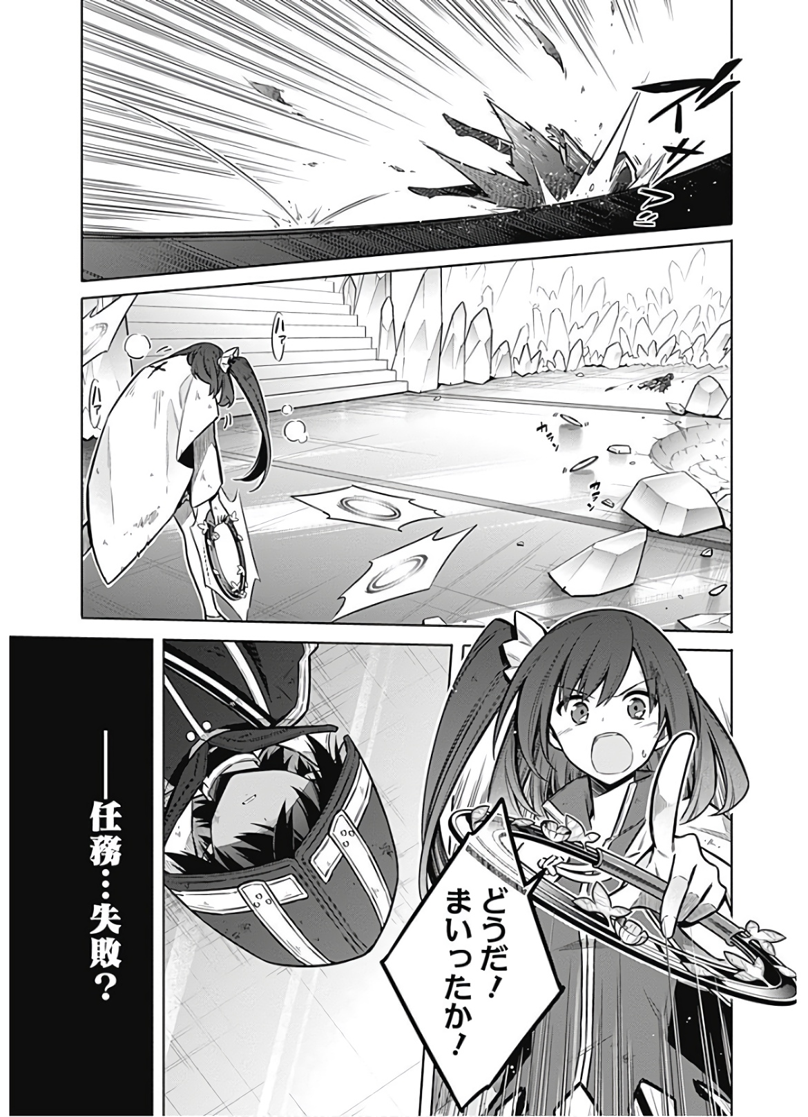 アサシンズプライド Chap 32 - Next Chap 33