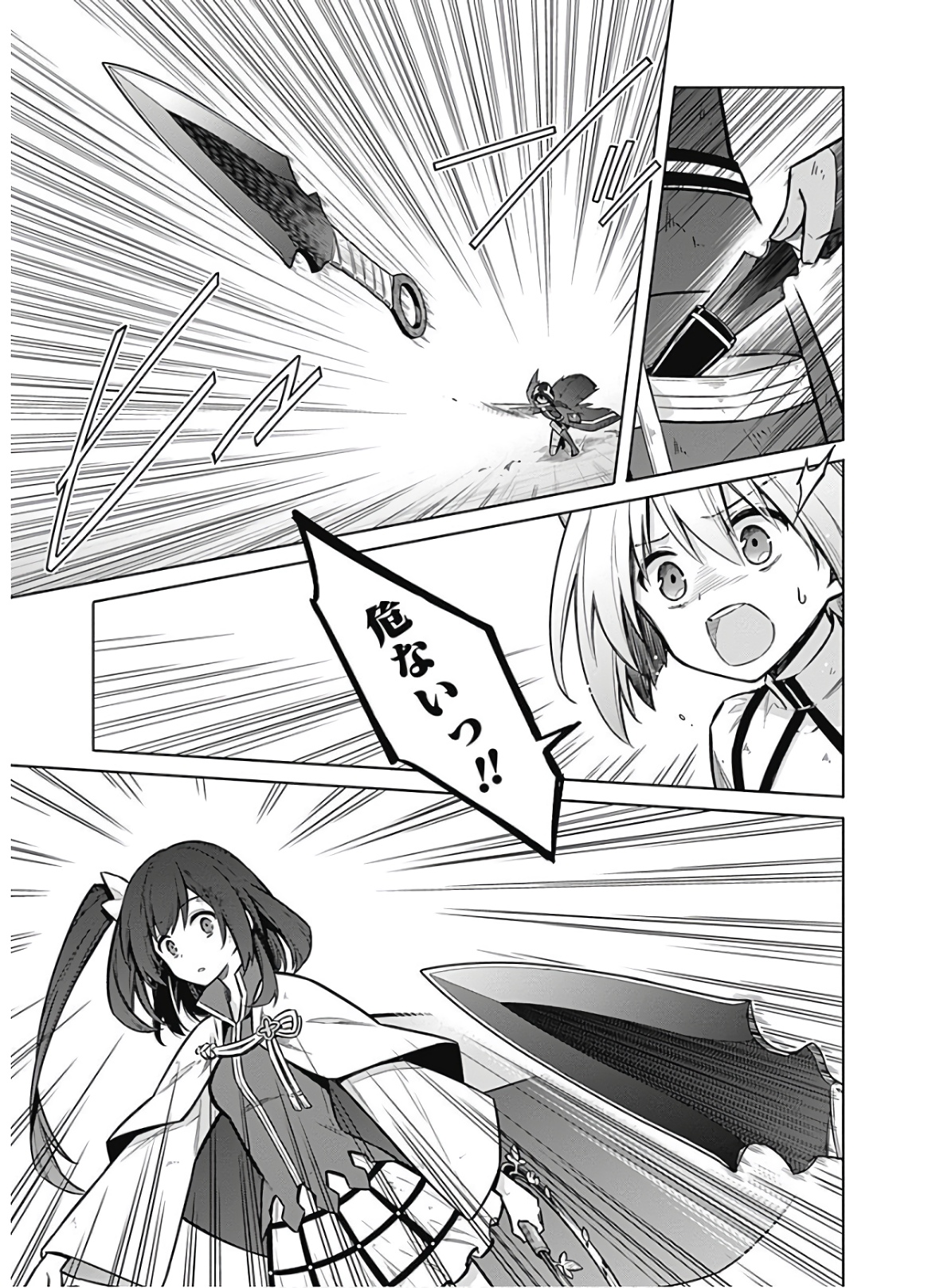 アサシンズプライド Chap 32 - Next Chap 33