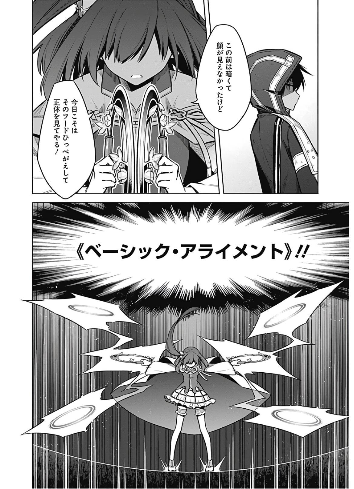 アサシンズプライド Chap 32 - Next Chap 33