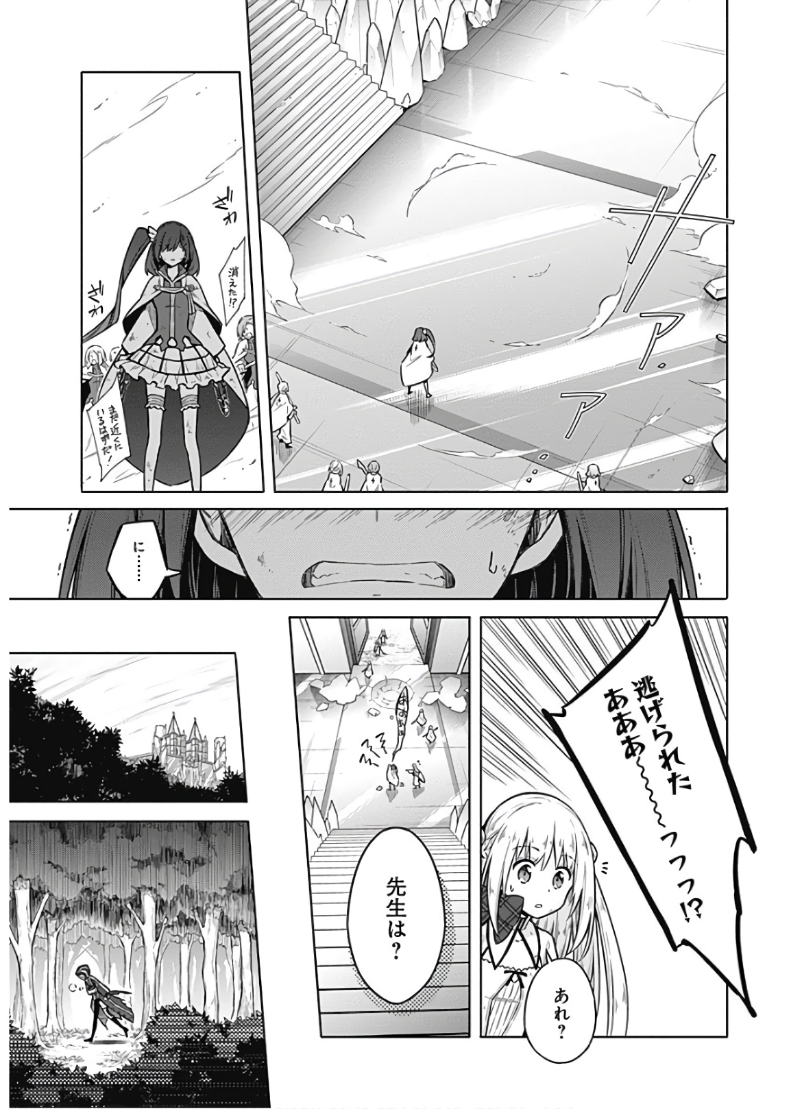 アサシンズプライド Chap 32 - Next Chap 33