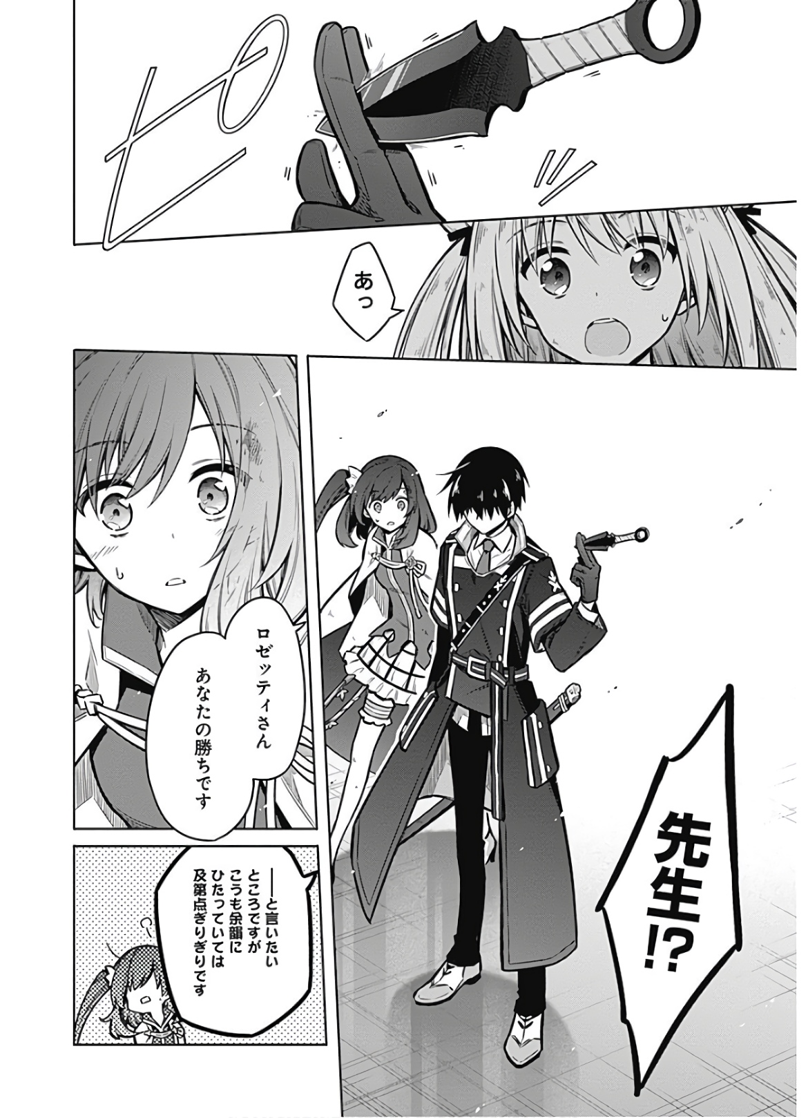 アサシンズプライド Chap 32 - Next Chap 33