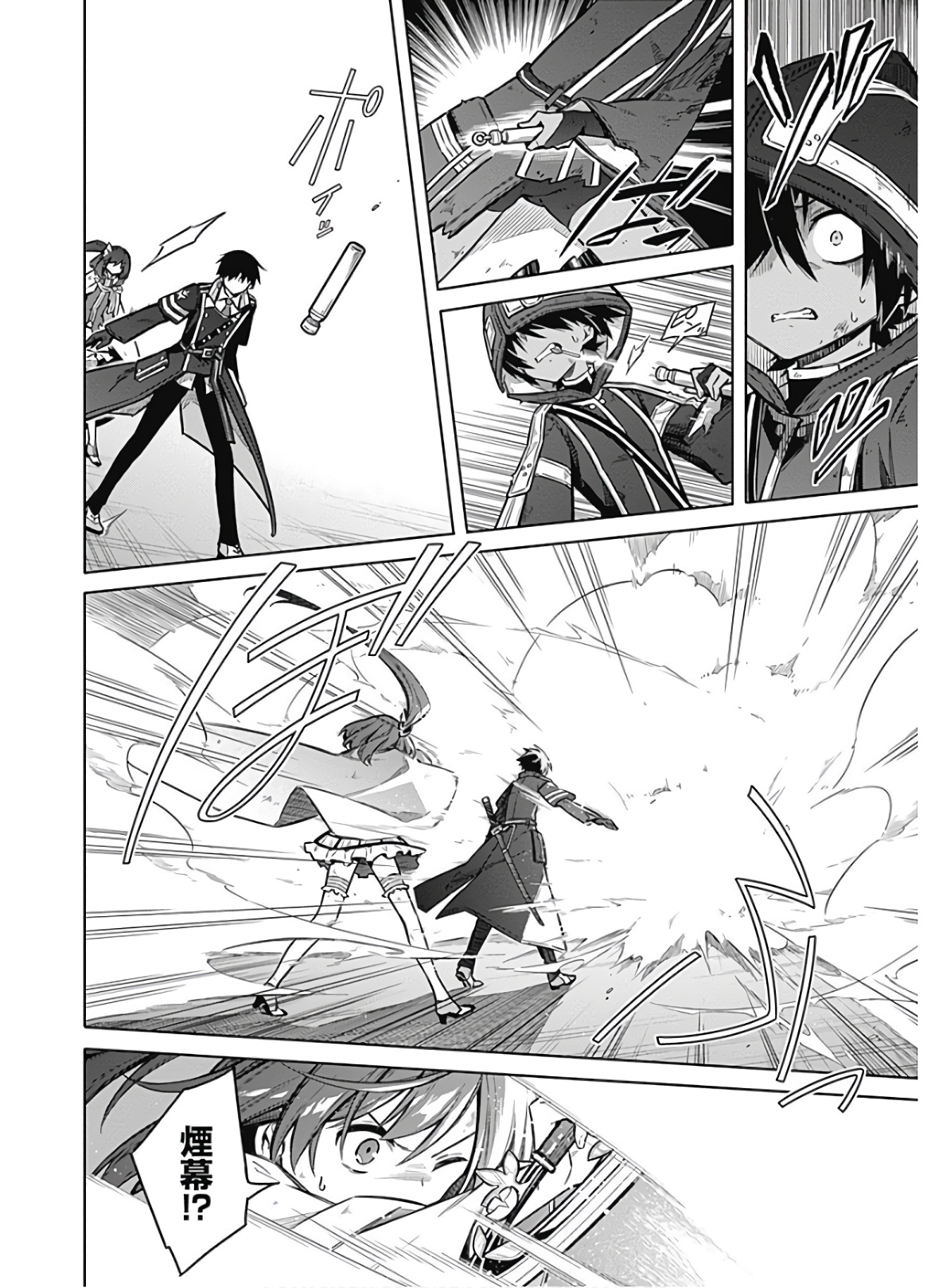 アサシンズプライド Chap 32 - Next Chap 33