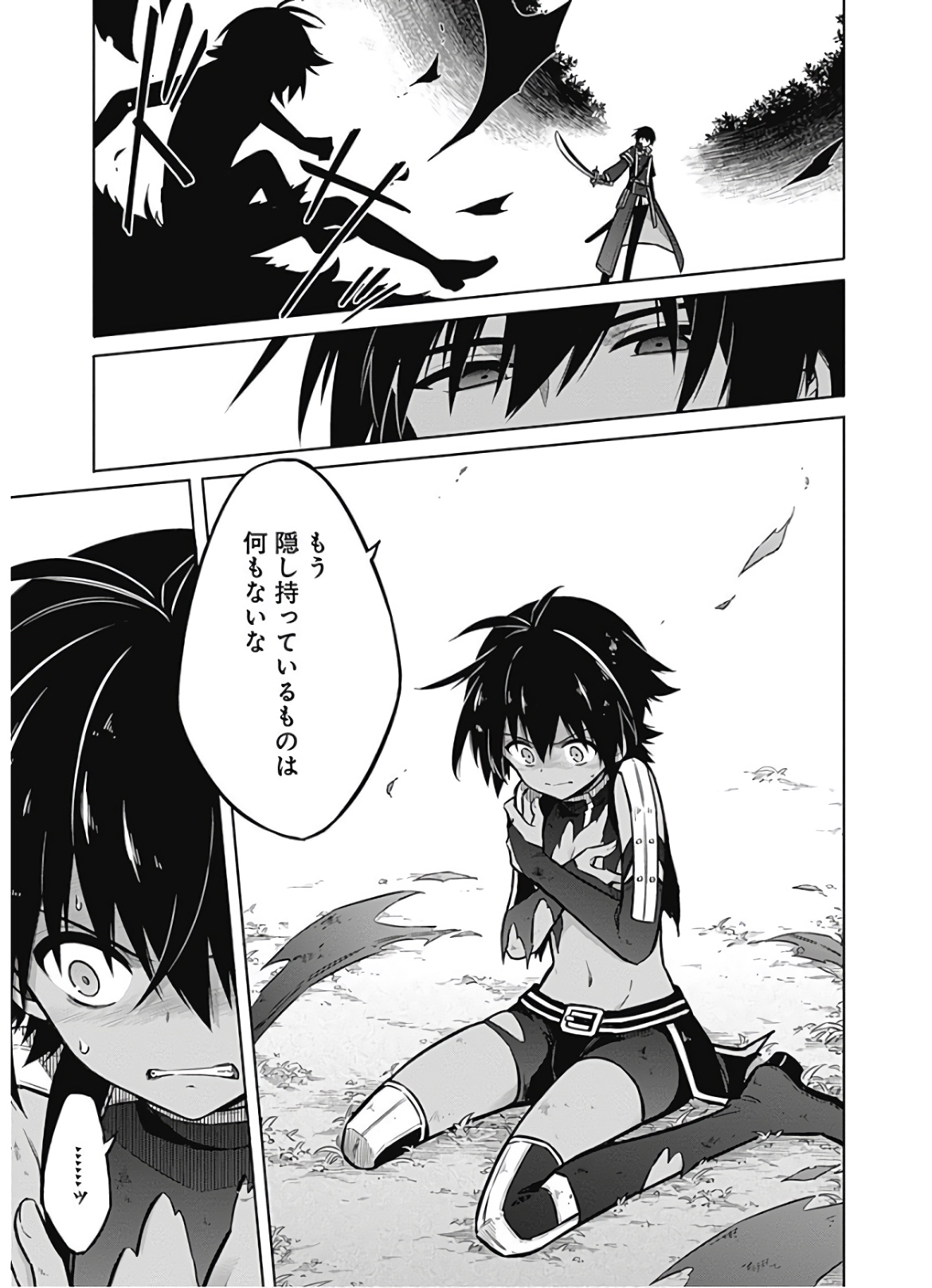 アサシンズプライド Chap 32 - Next Chap 33