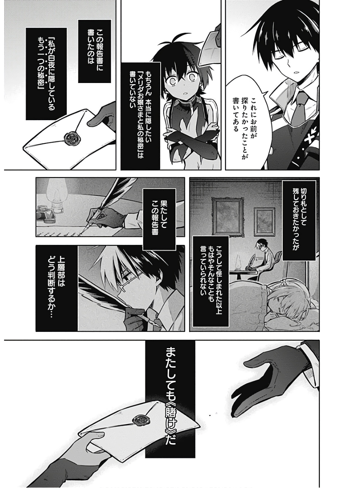 アサシンズプライド Chap 32 - Next Chap 33