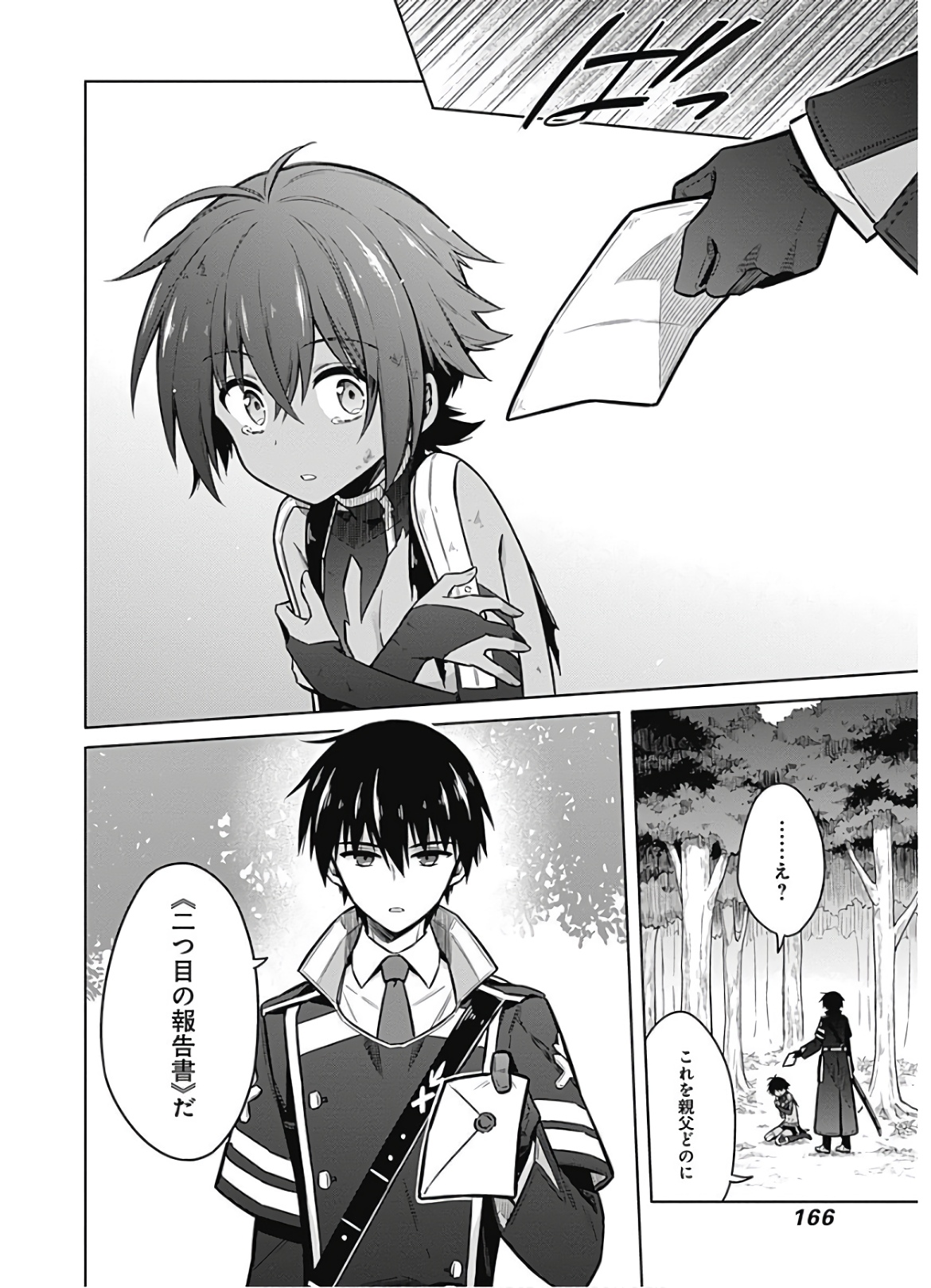 アサシンズプライド Chap 32 - Next Chap 33