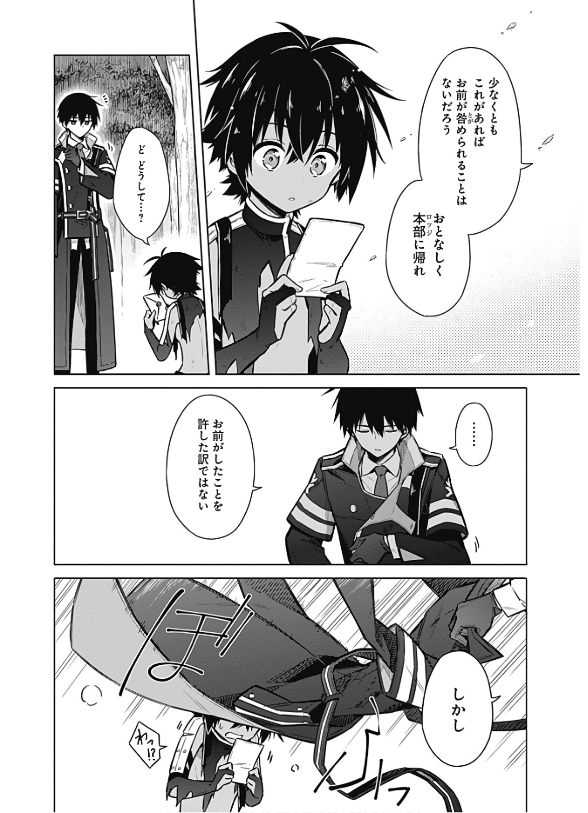 アサシンズプライド Chap 32 - Next Chap 33