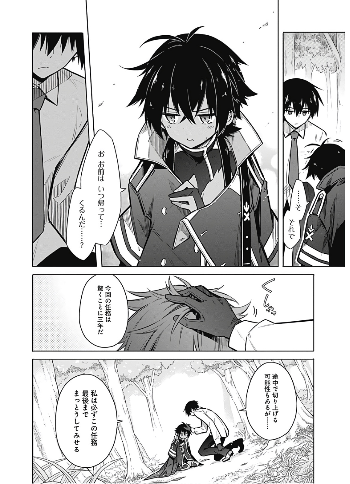 アサシンズプライド Chap 32 - Next Chap 33