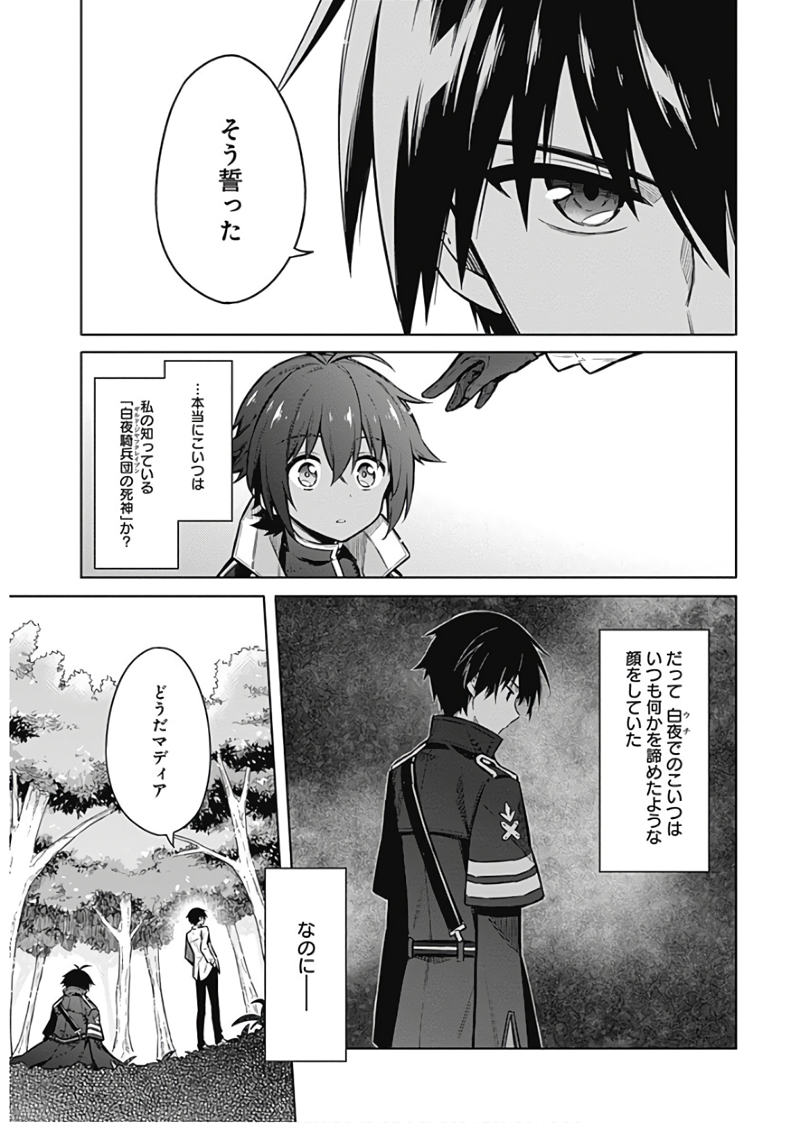 アサシンズプライド Chap 32 - Next Chap 33