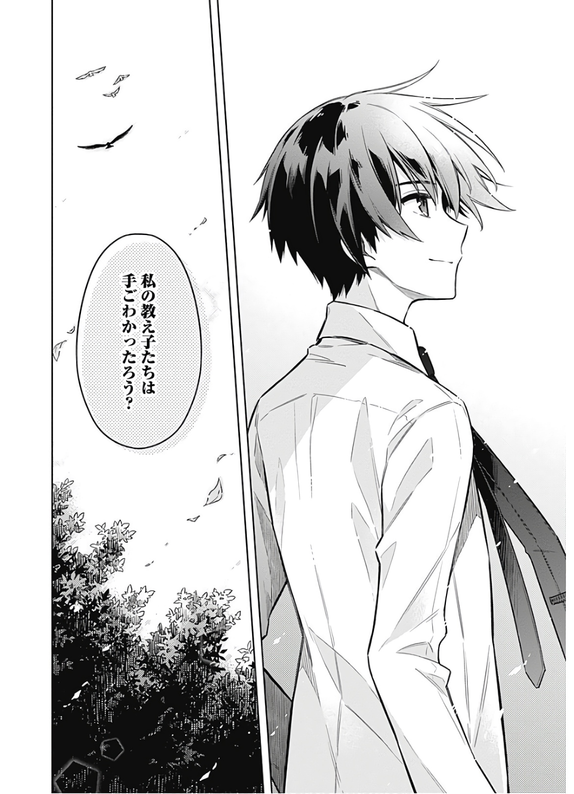 アサシンズプライド Chap 32 - Next Chap 33