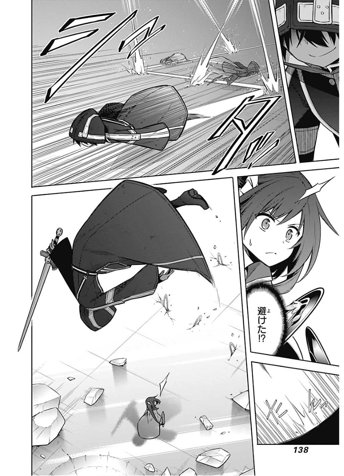 アサシンズプライド Chap 32 - Next Chap 33