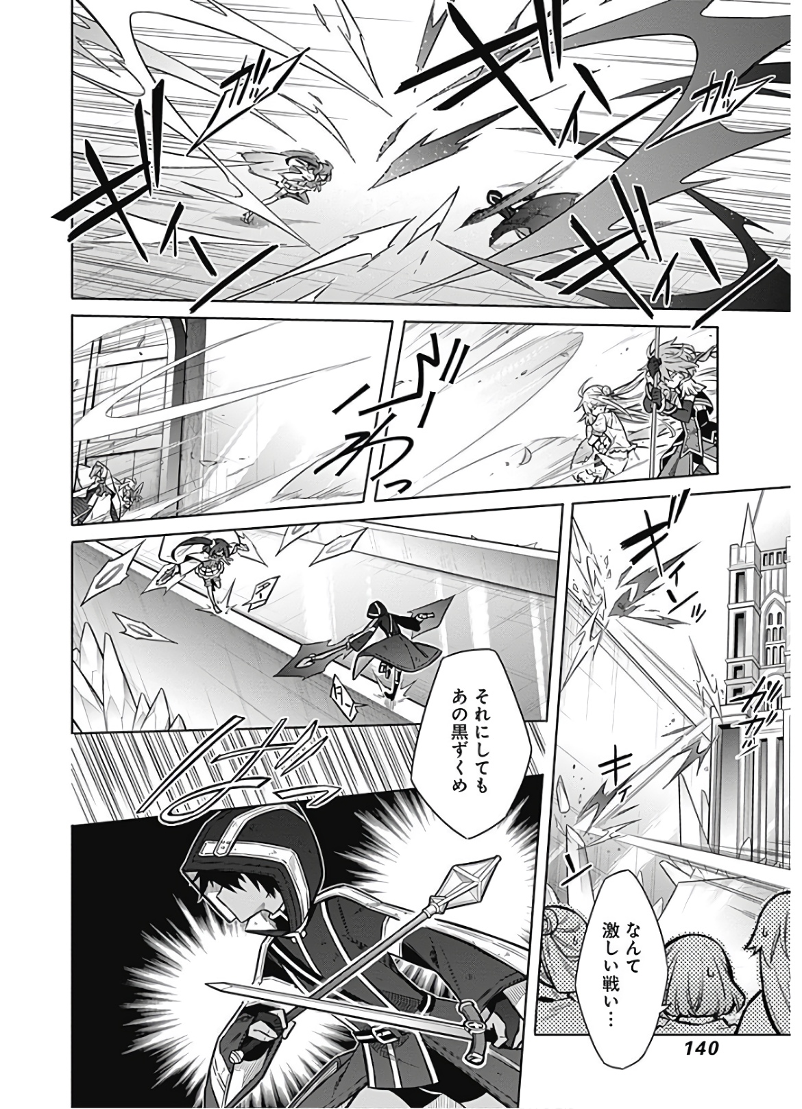 アサシンズプライド Chap 32 - Next Chap 33