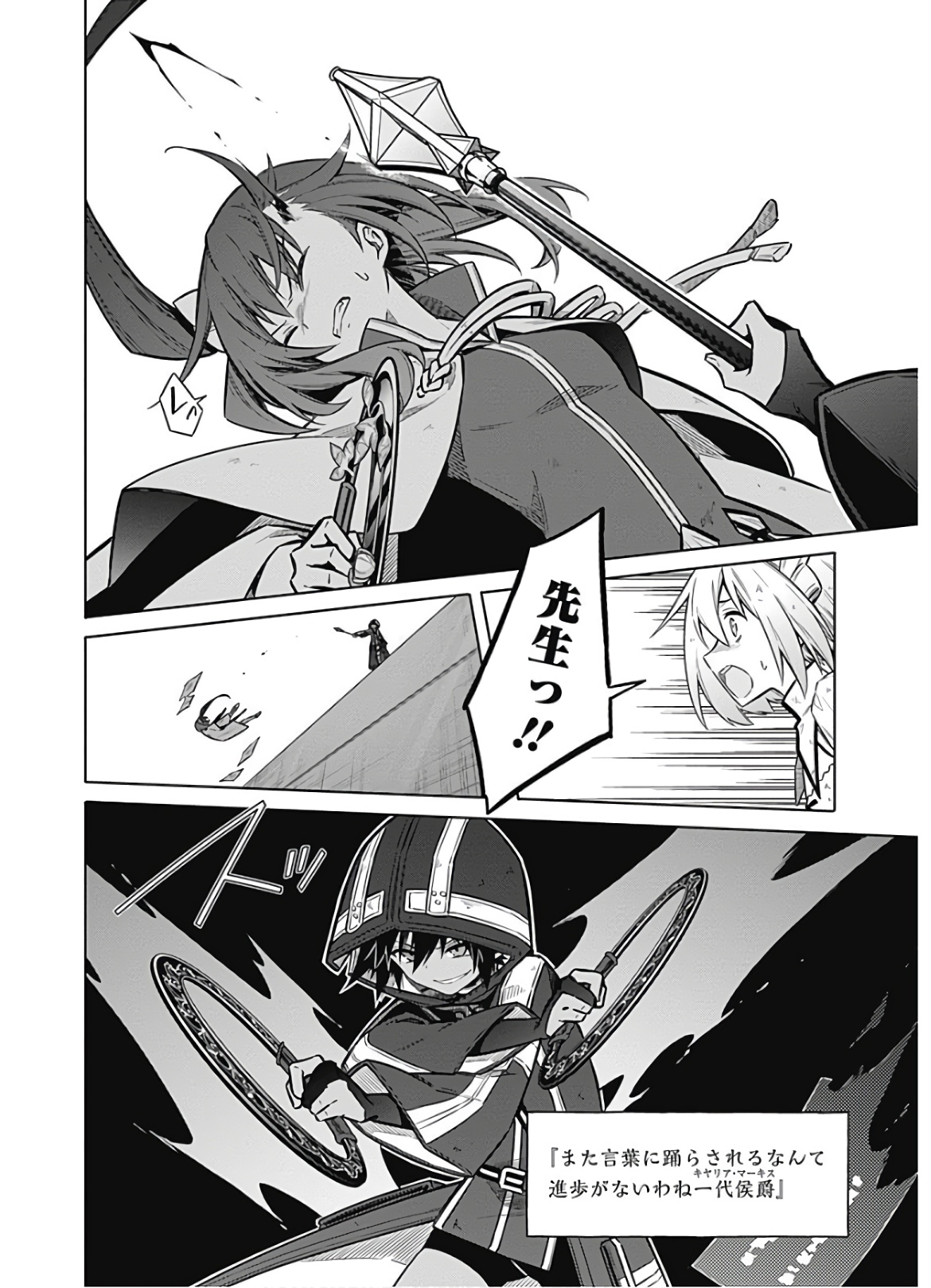 アサシンズプライド Chap 32 - Next Chap 33