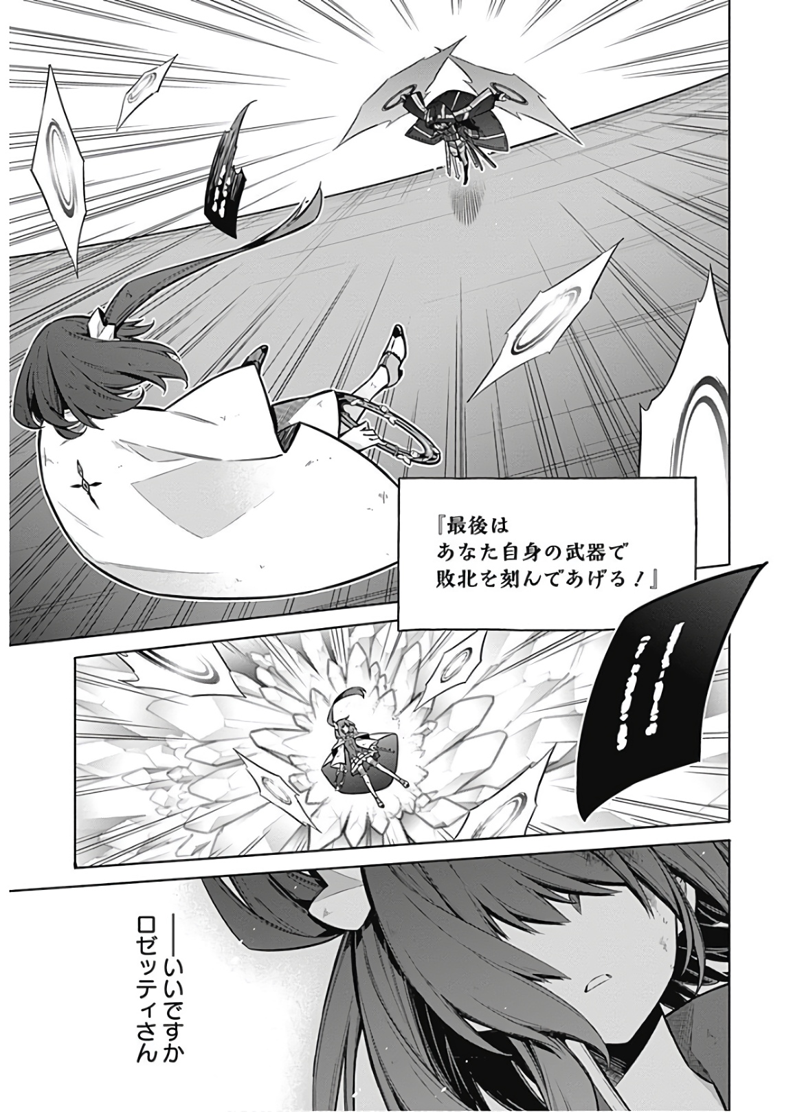 アサシンズプライド Chap 32 - Next Chap 33