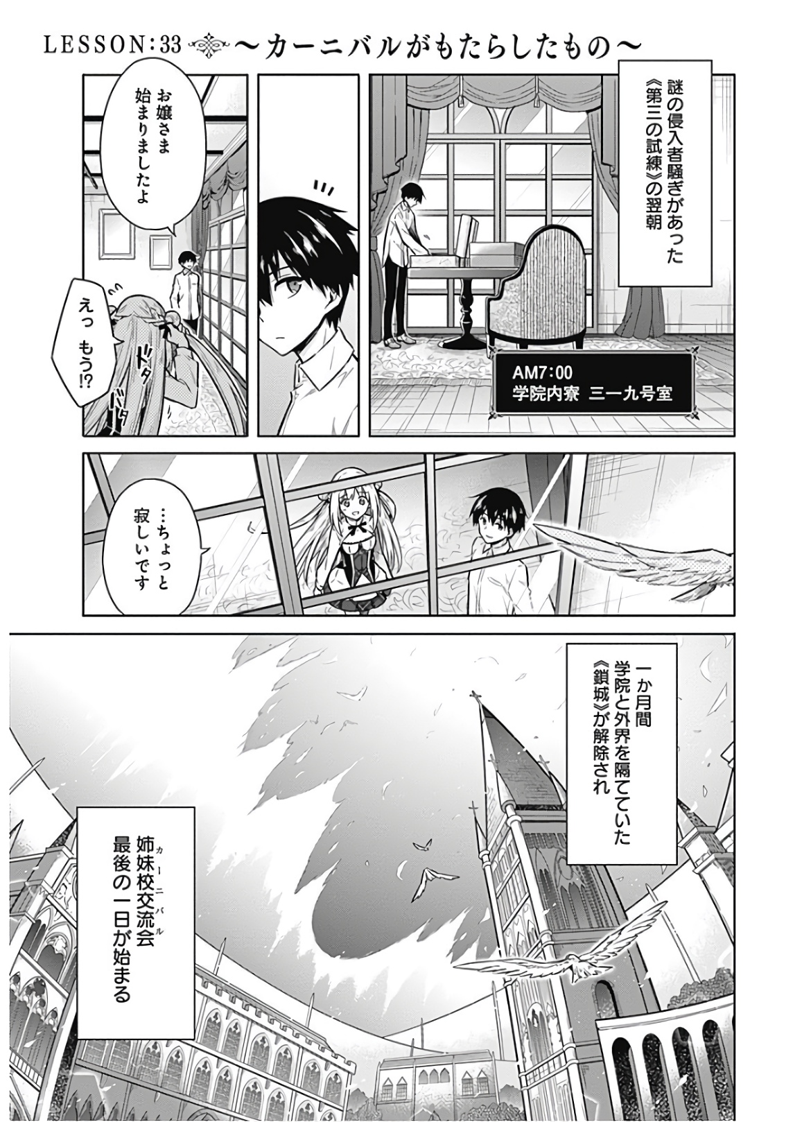 アサシンズプライド Chap 33 - Next Chap 34