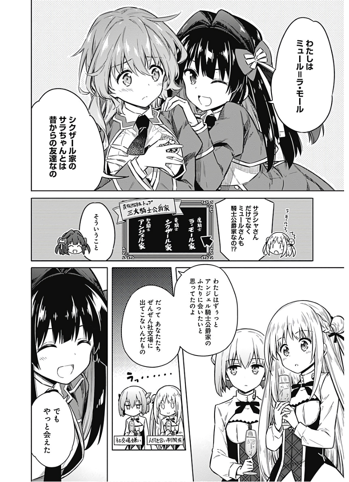 アサシンズプライド Chap 33 - Next Chap 34