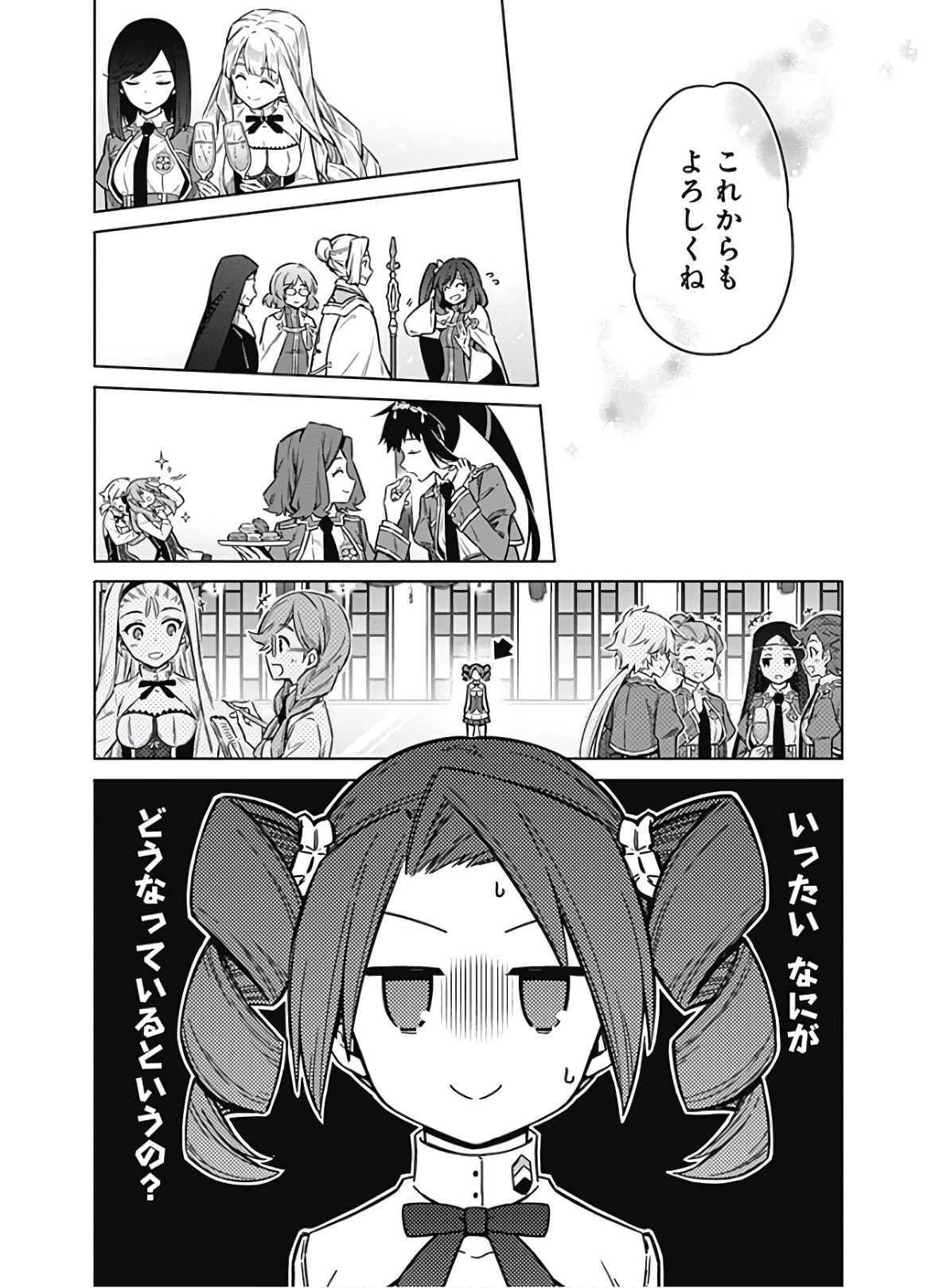 アサシンズプライド Chap 33 - Next Chap 34