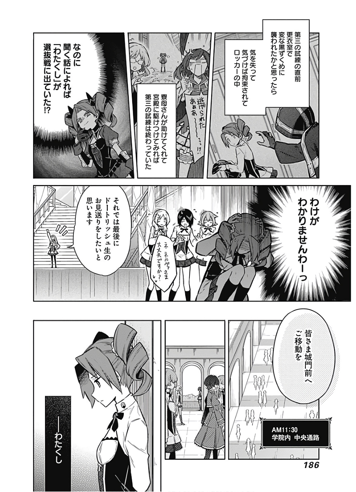 アサシンズプライド Chap 33 - Next Chap 34