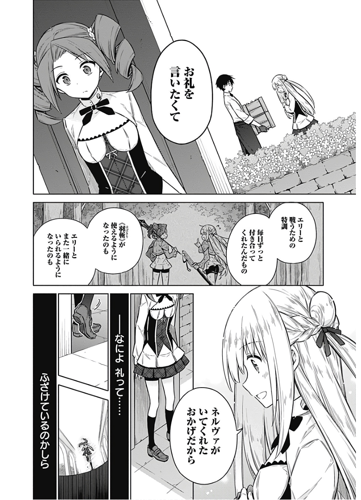 アサシンズプライド Chap 33 - Next Chap 34