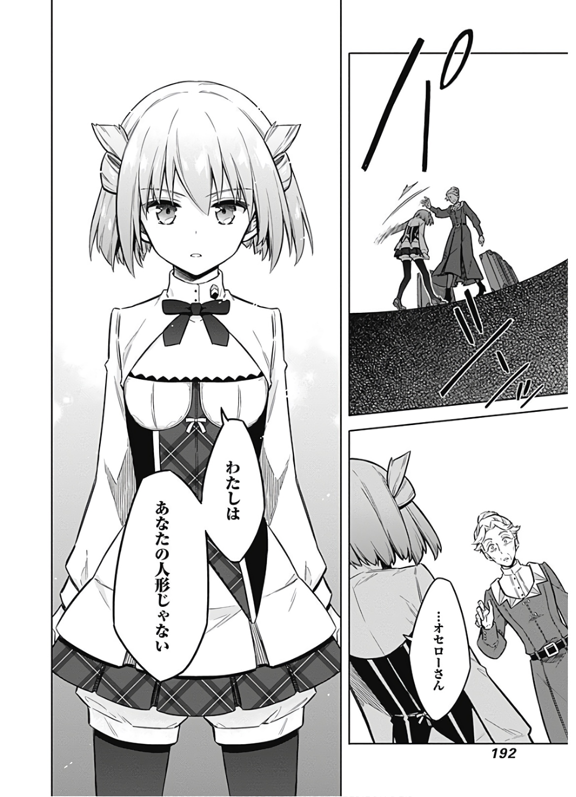 アサシンズプライド Chap 33 - Next Chap 34