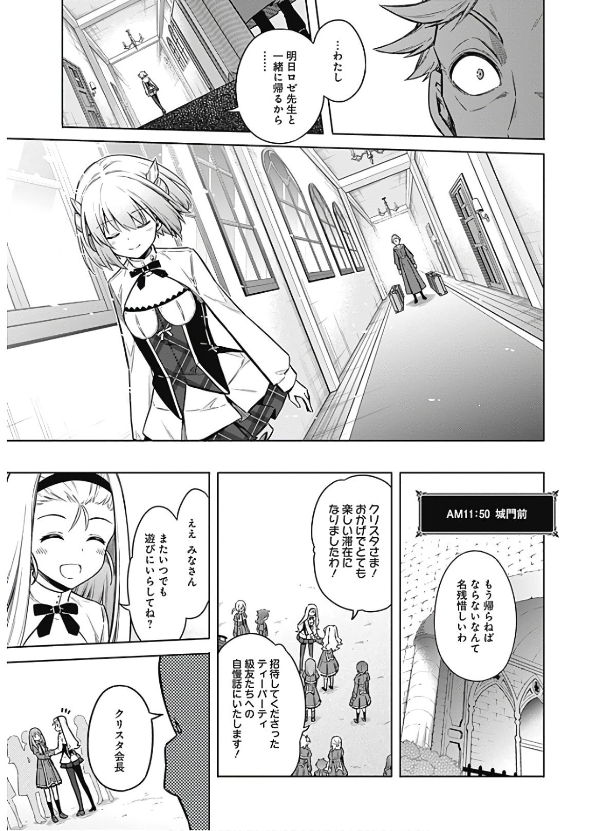 アサシンズプライド Chap 33 - Next Chap 34