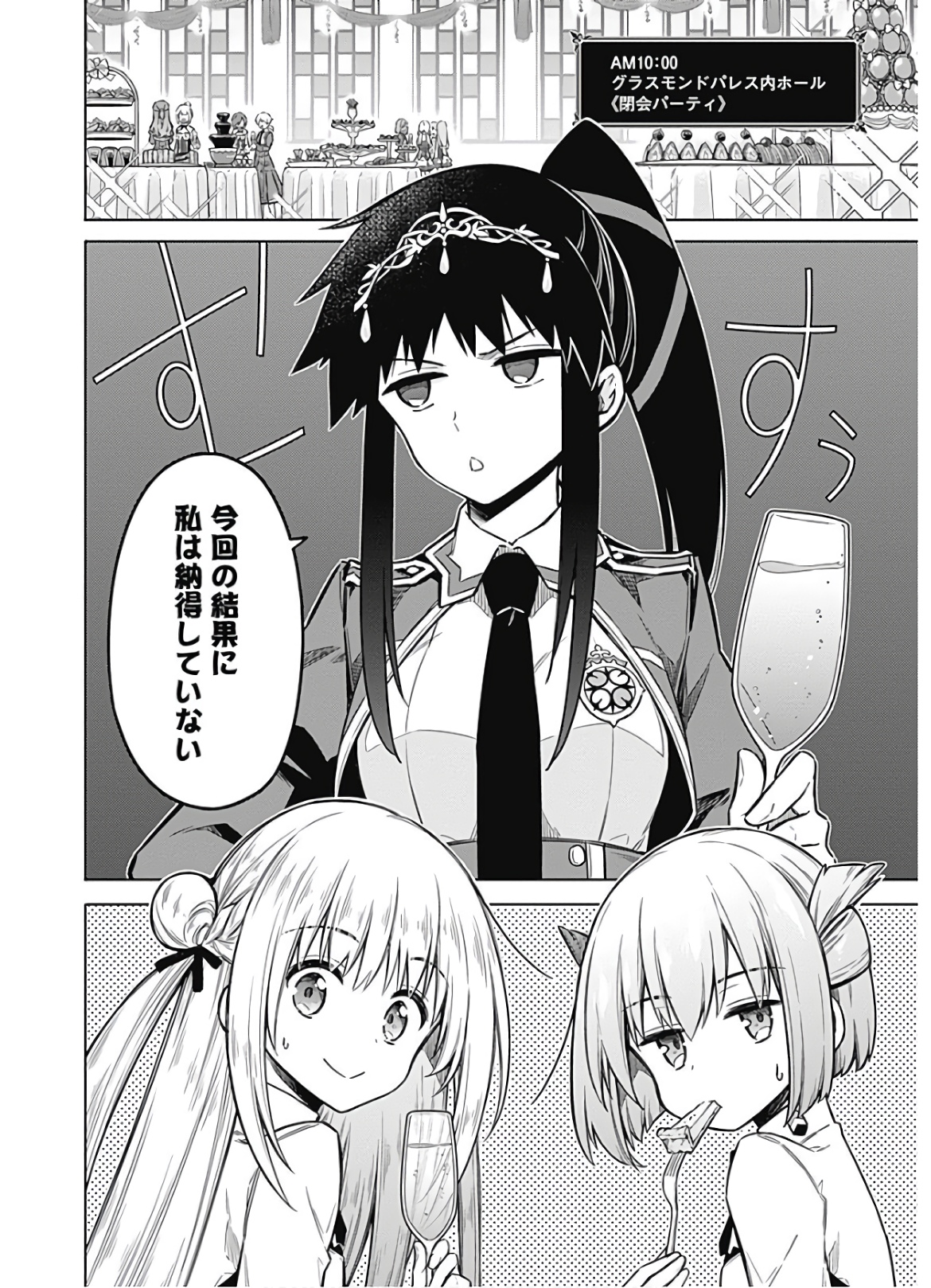 アサシンズプライド Chap 33 - Next Chap 34