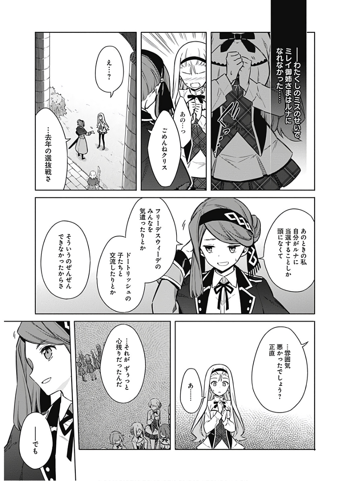 アサシンズプライド Chap 33 - Next Chap 34