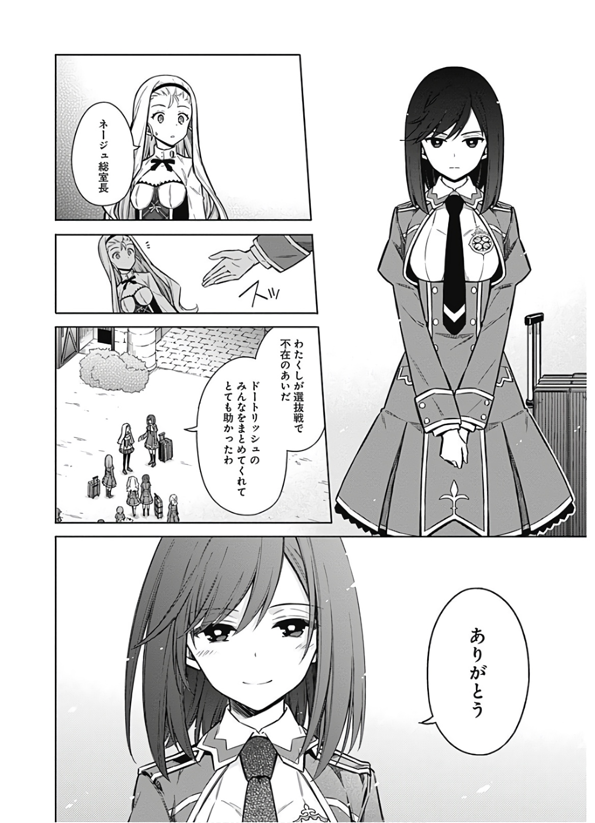 アサシンズプライド Chap 33 - Next Chap 34