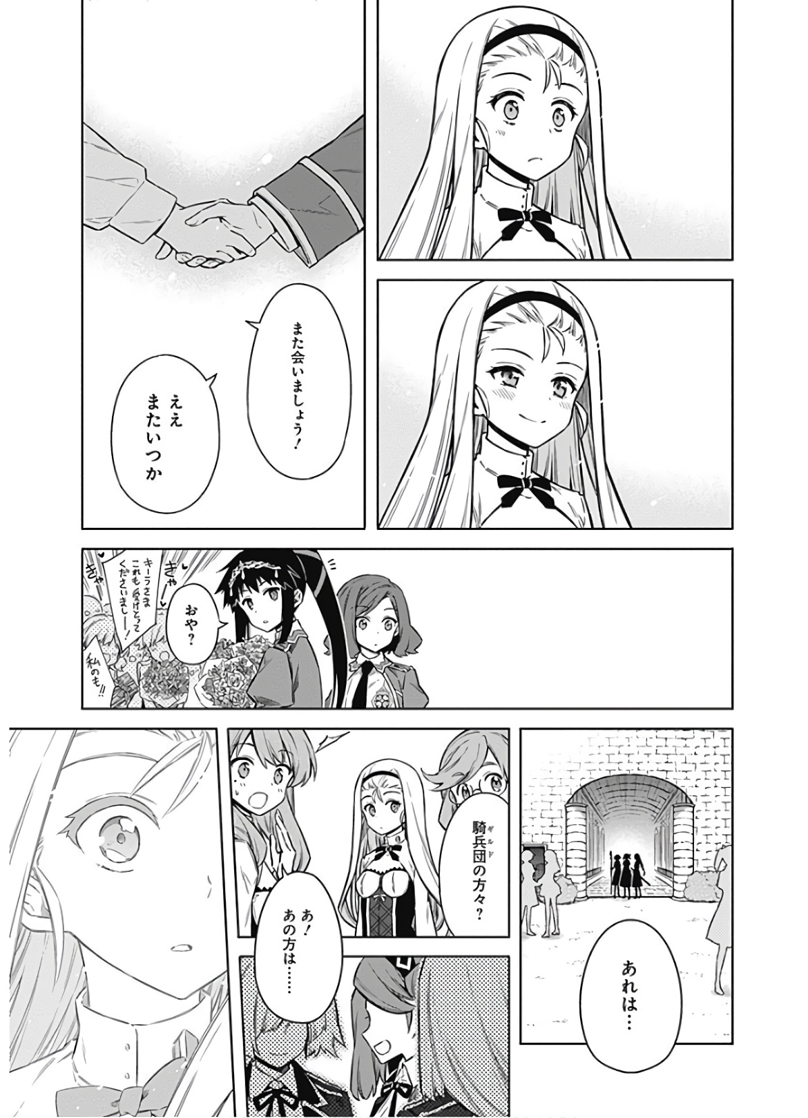 アサシンズプライド Chap 33 - Next Chap 34