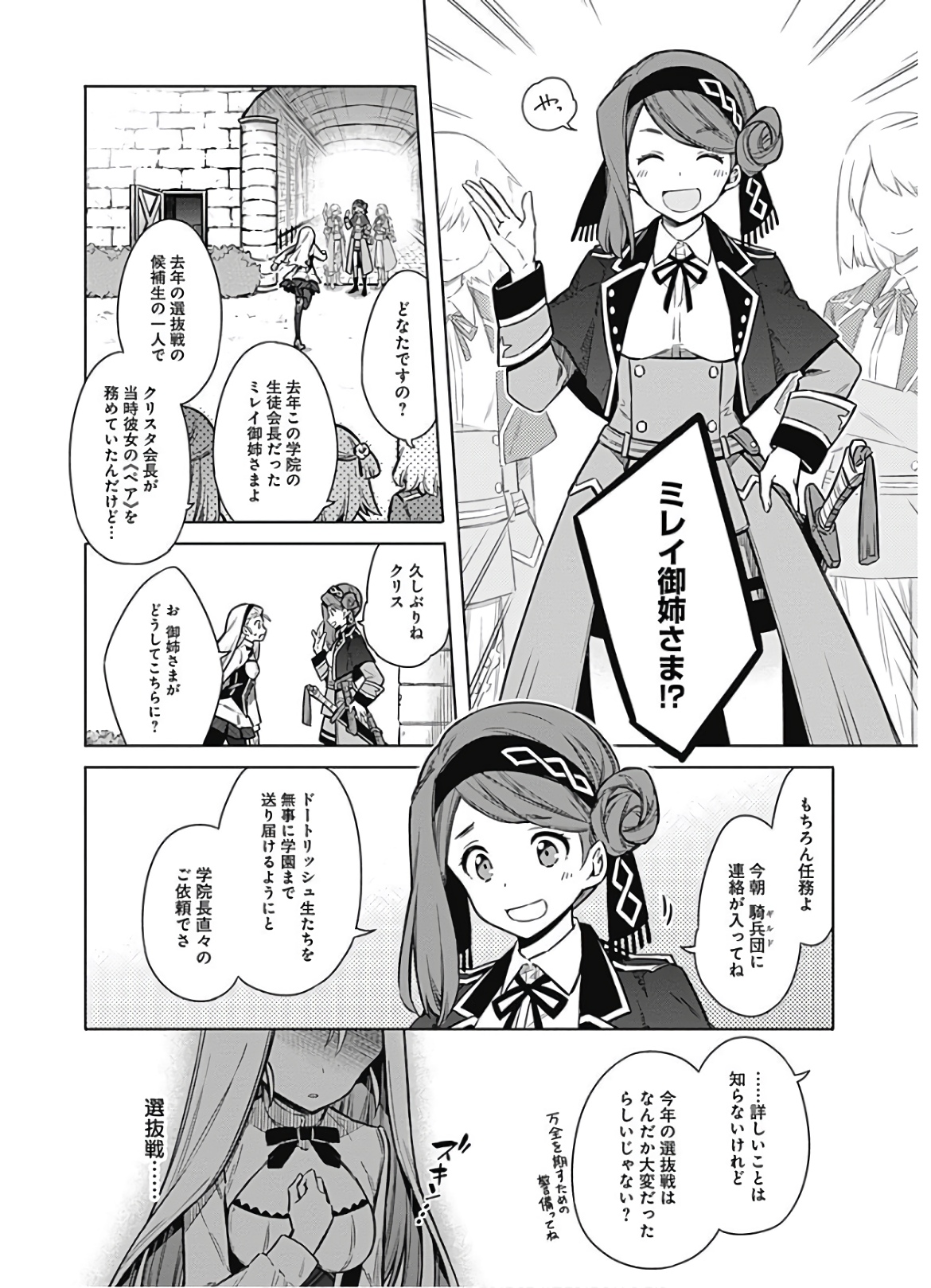 アサシンズプライド Chap 33 - Next Chap 34