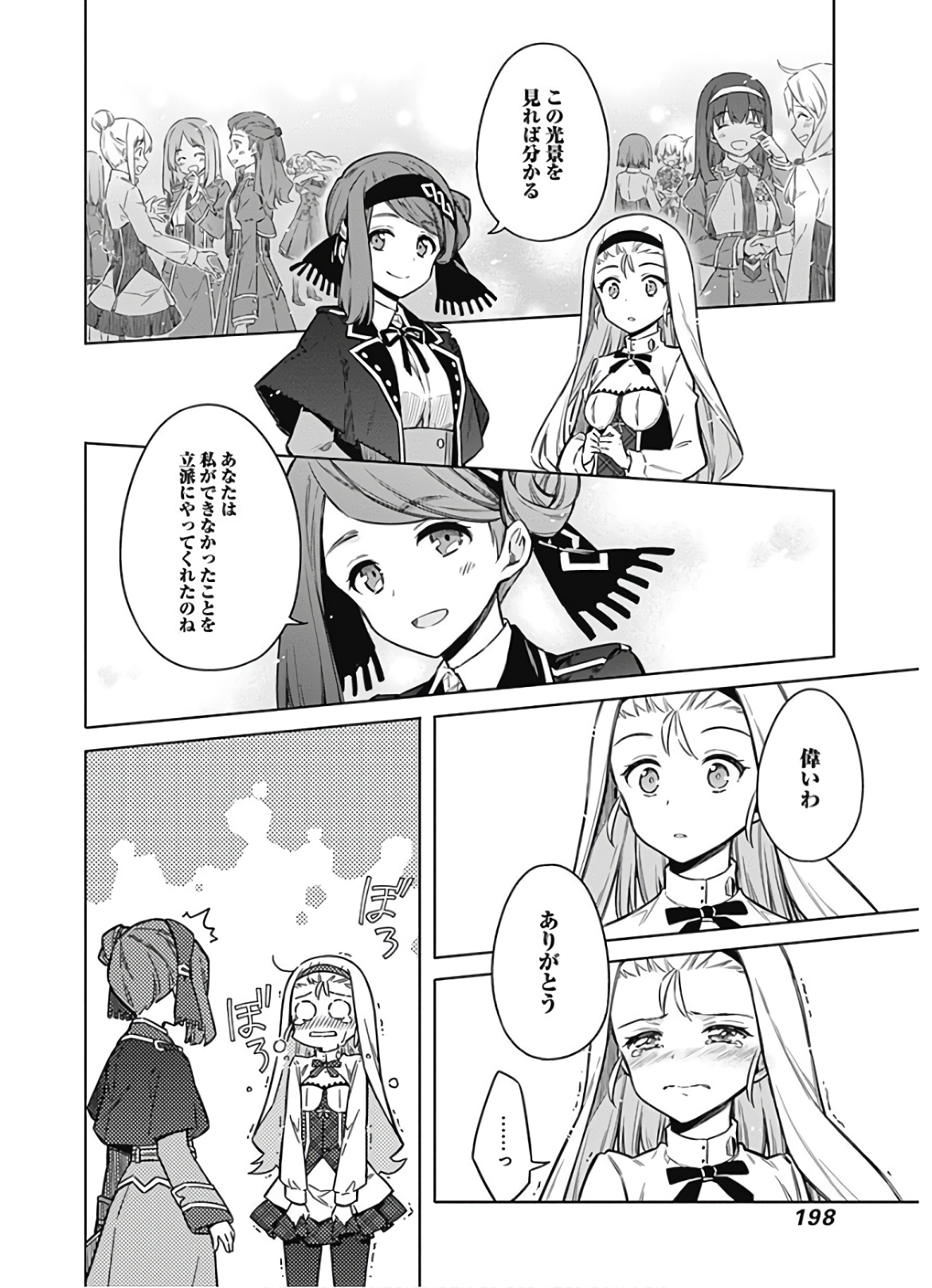 アサシンズプライド Chap 33 - Next Chap 34