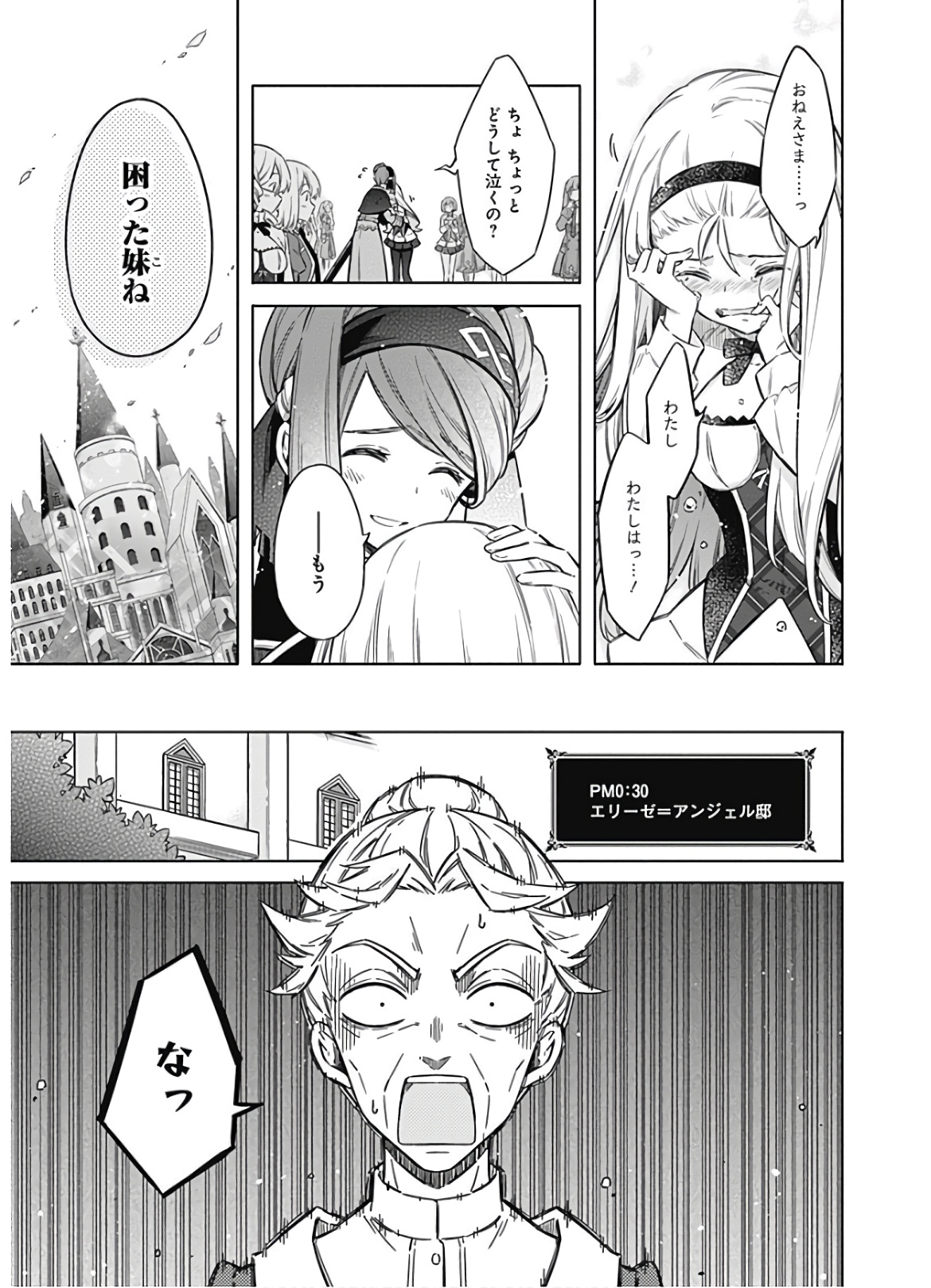 アサシンズプライド Chap 33 - Next Chap 34