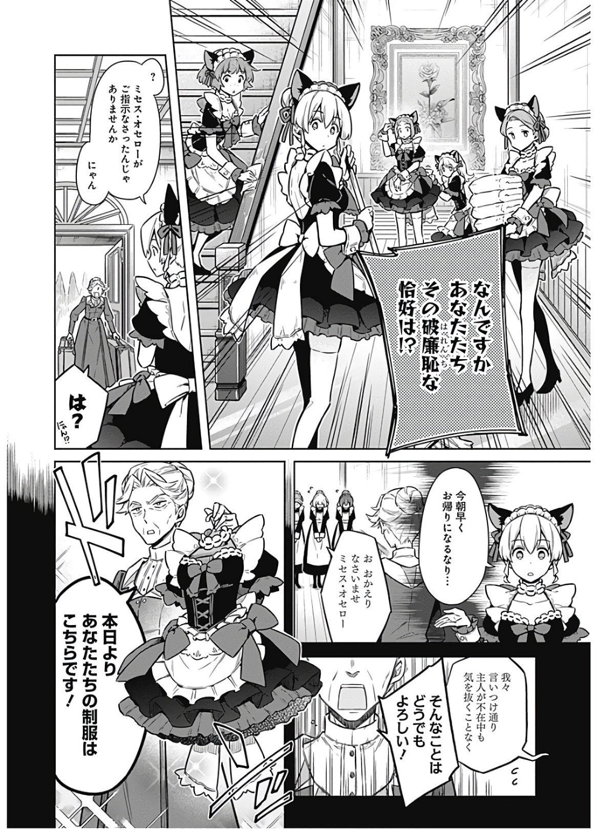 アサシンズプライド Chap 33 - Next Chap 34