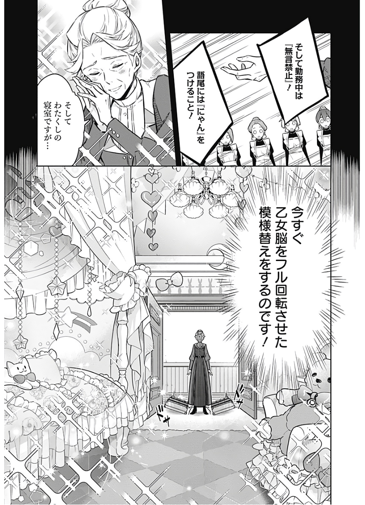 アサシンズプライド Chap 33 - Next Chap 34