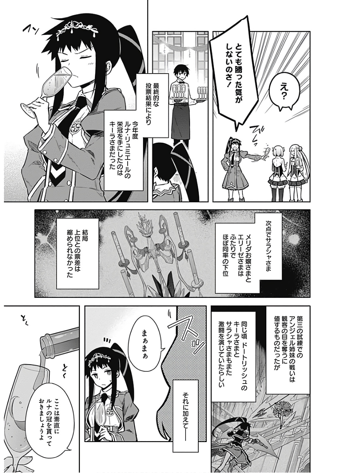 アサシンズプライド Chap 33 - Next Chap 34