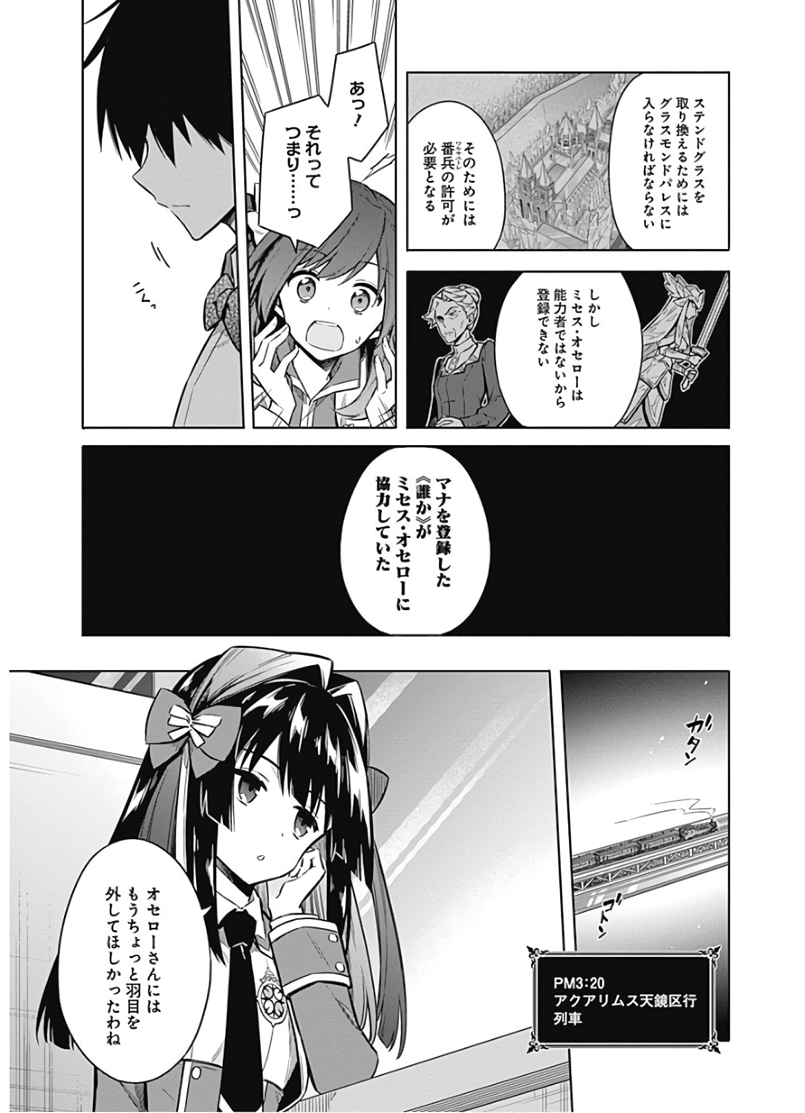 アサシンズプライド Chap 33 - Next Chap 34