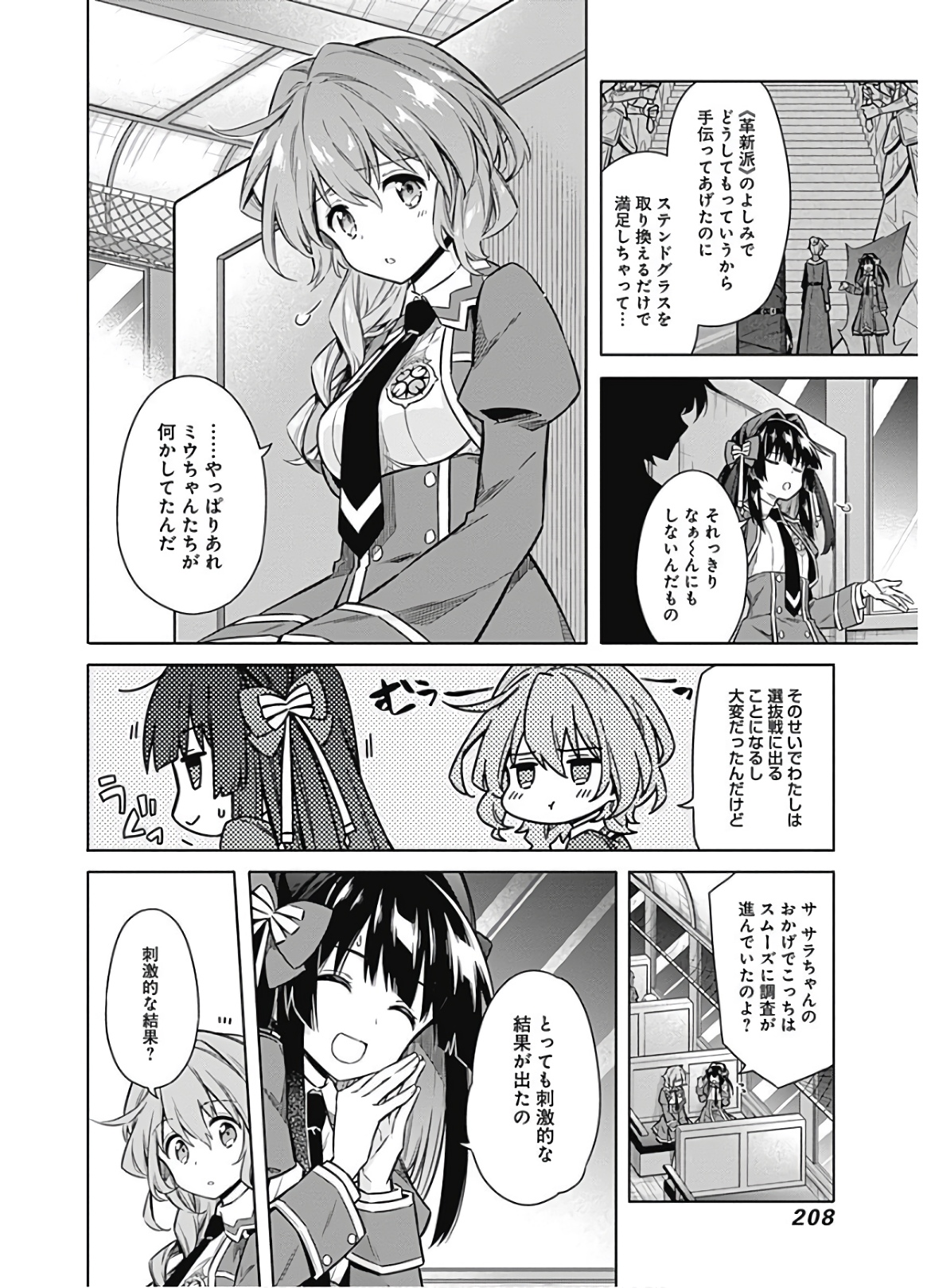 アサシンズプライド Chap 33 - Next Chap 34