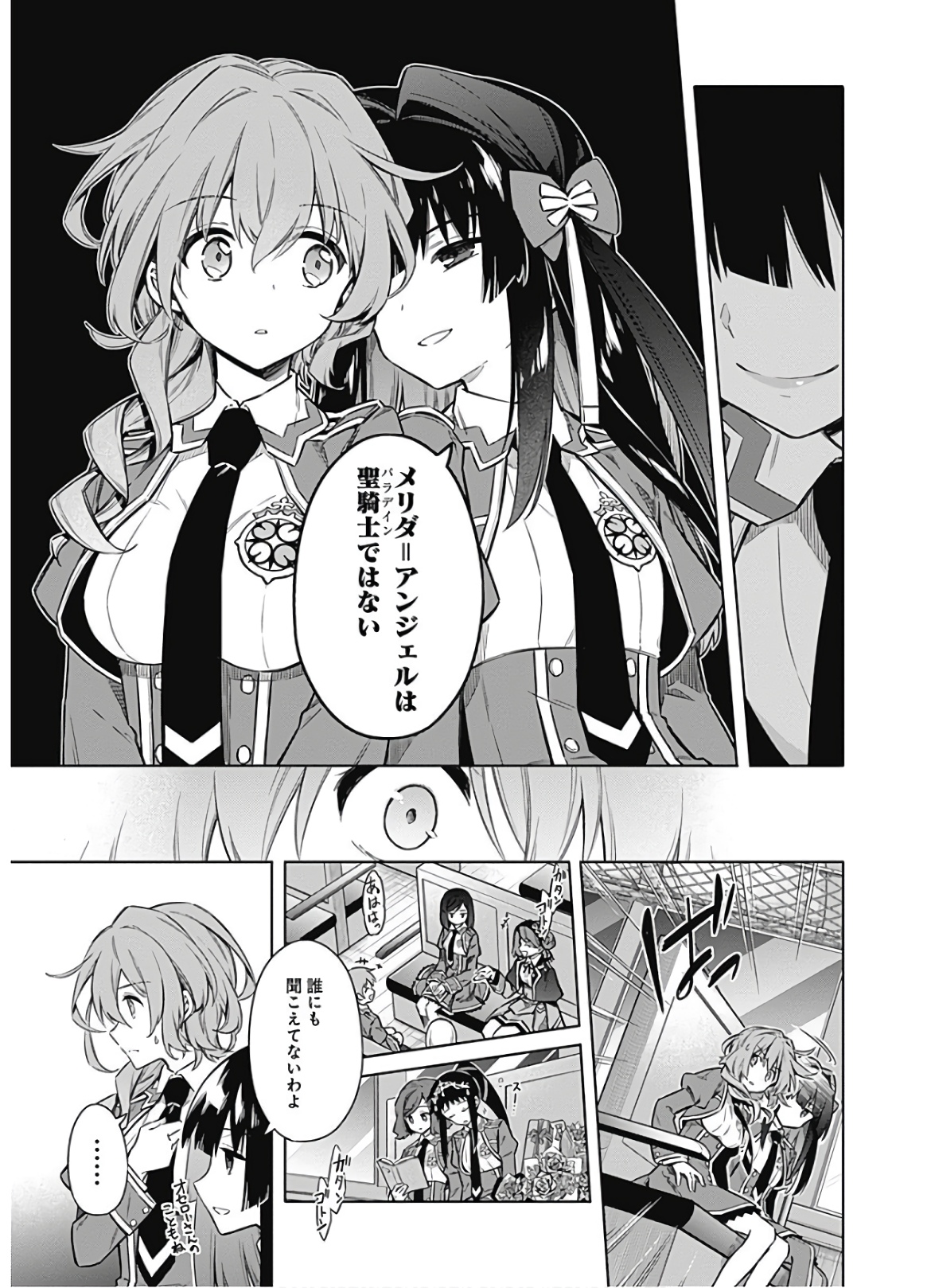 アサシンズプライド Chap 33 - Next Chap 34