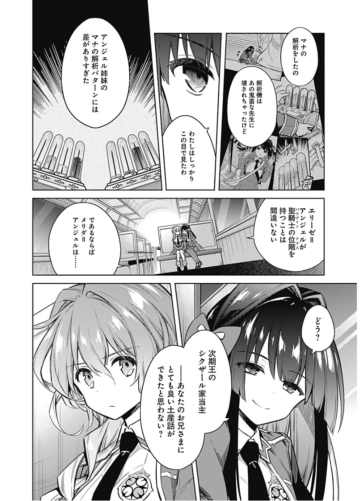 アサシンズプライド Chap 33 - Next Chap 34