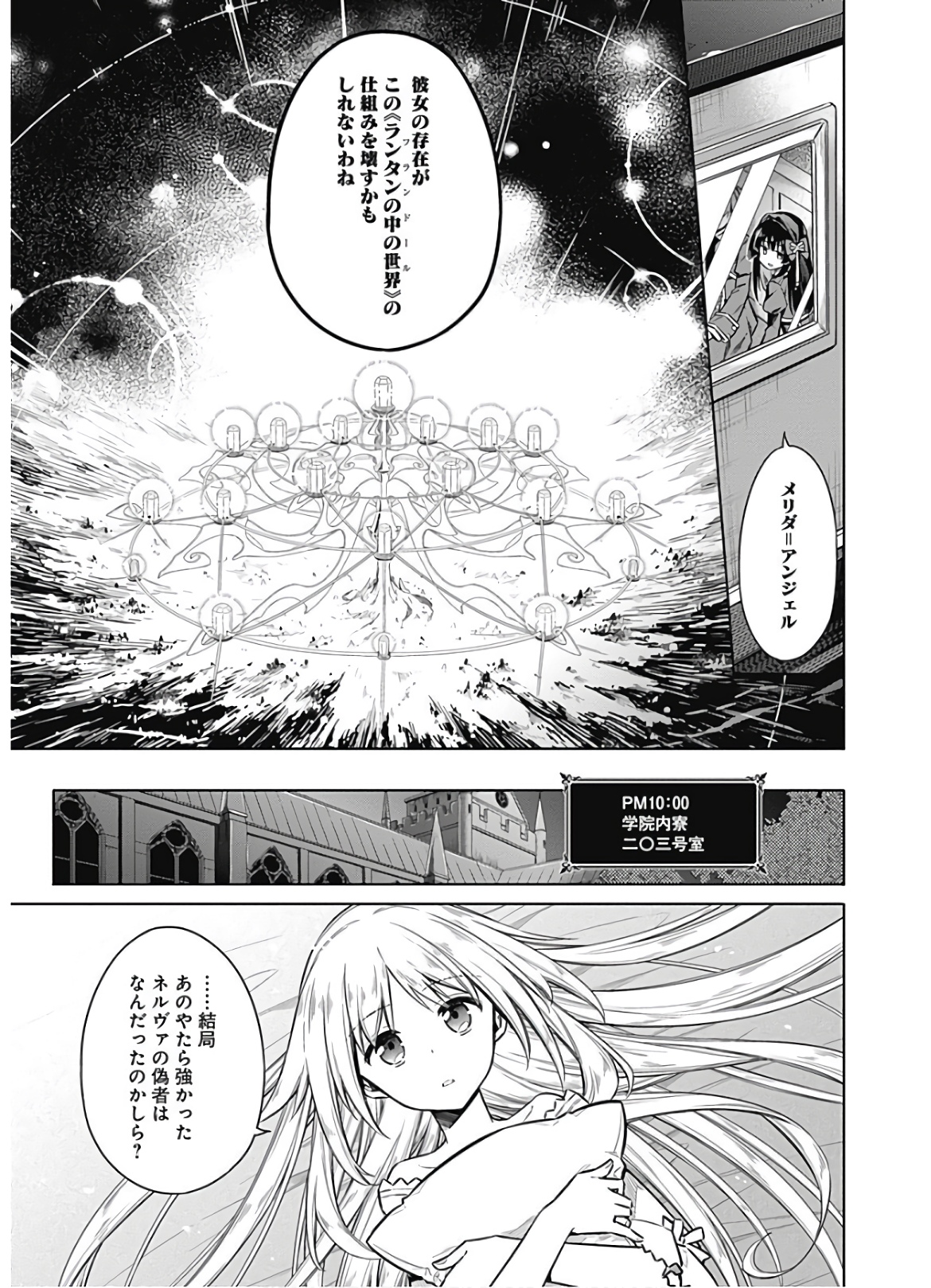 アサシンズプライド Chap 33 - Next Chap 34