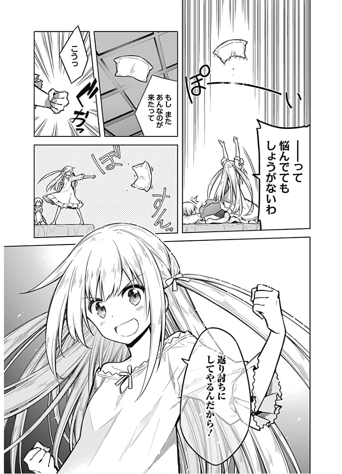 アサシンズプライド Chap 33 - Next Chap 34