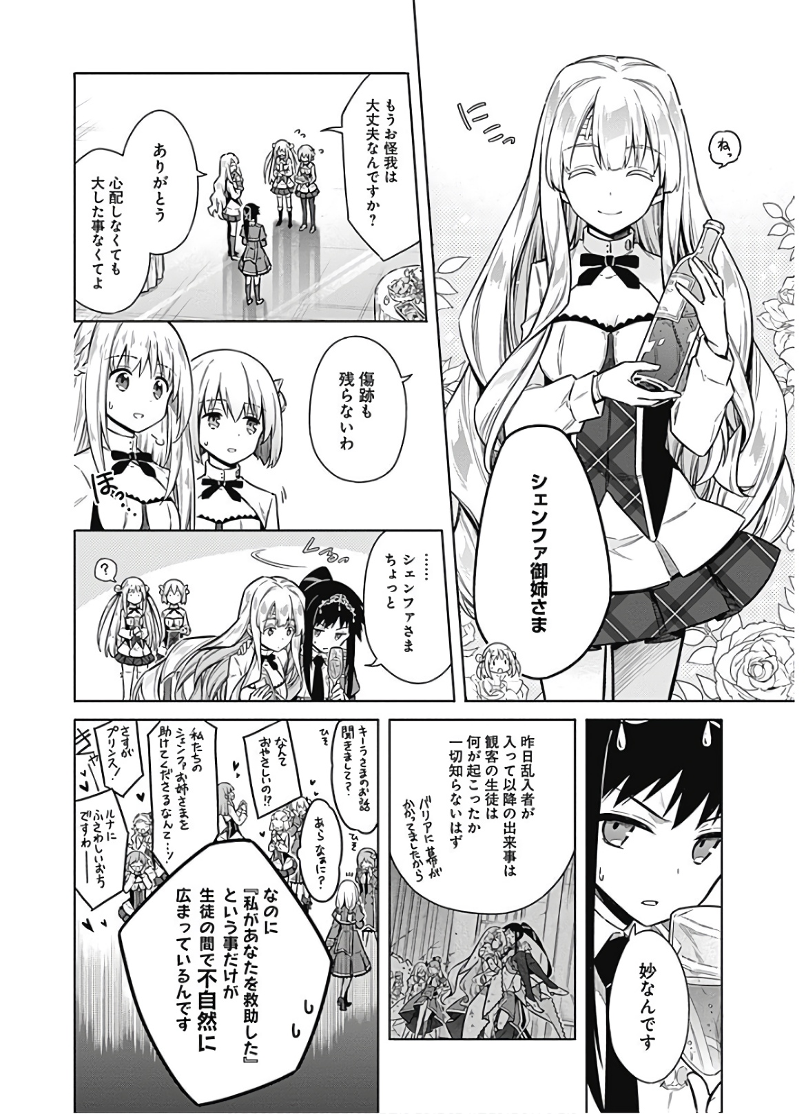 アサシンズプライド Chap 33 - Next Chap 34