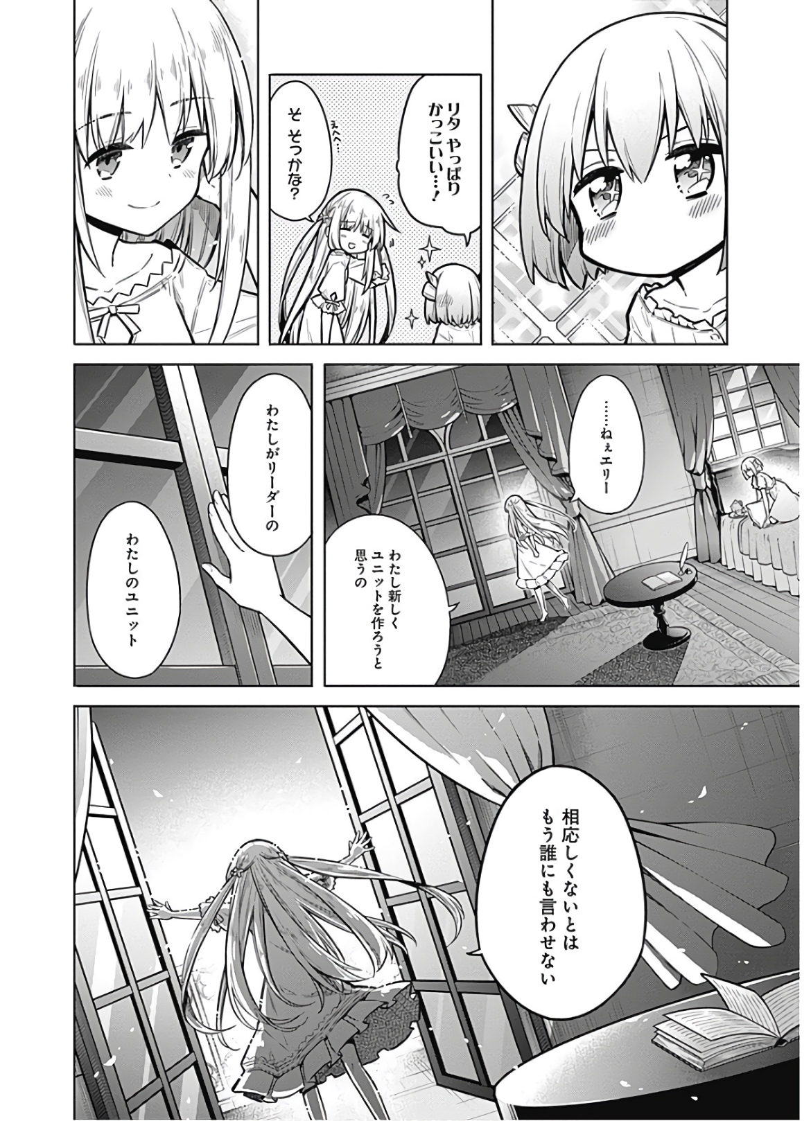 アサシンズプライド Chap 33 - Next Chap 34