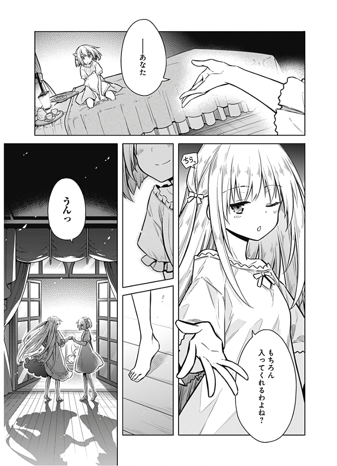 アサシンズプライド Chap 33 - Next Chap 34