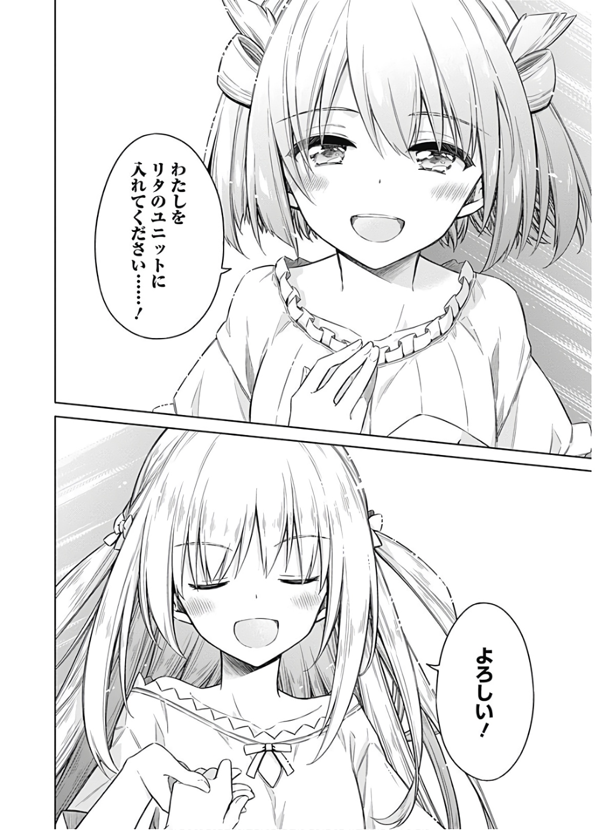 アサシンズプライド Chap 33 - Next Chap 34