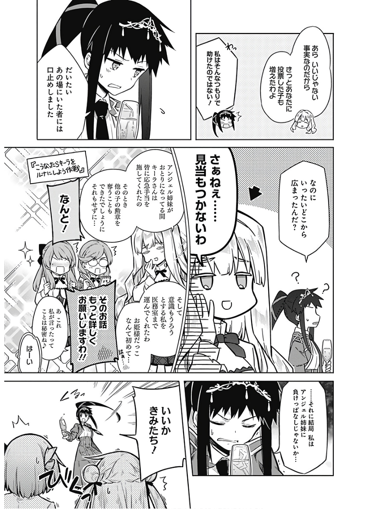 アサシンズプライド Chap 33 - Next Chap 34