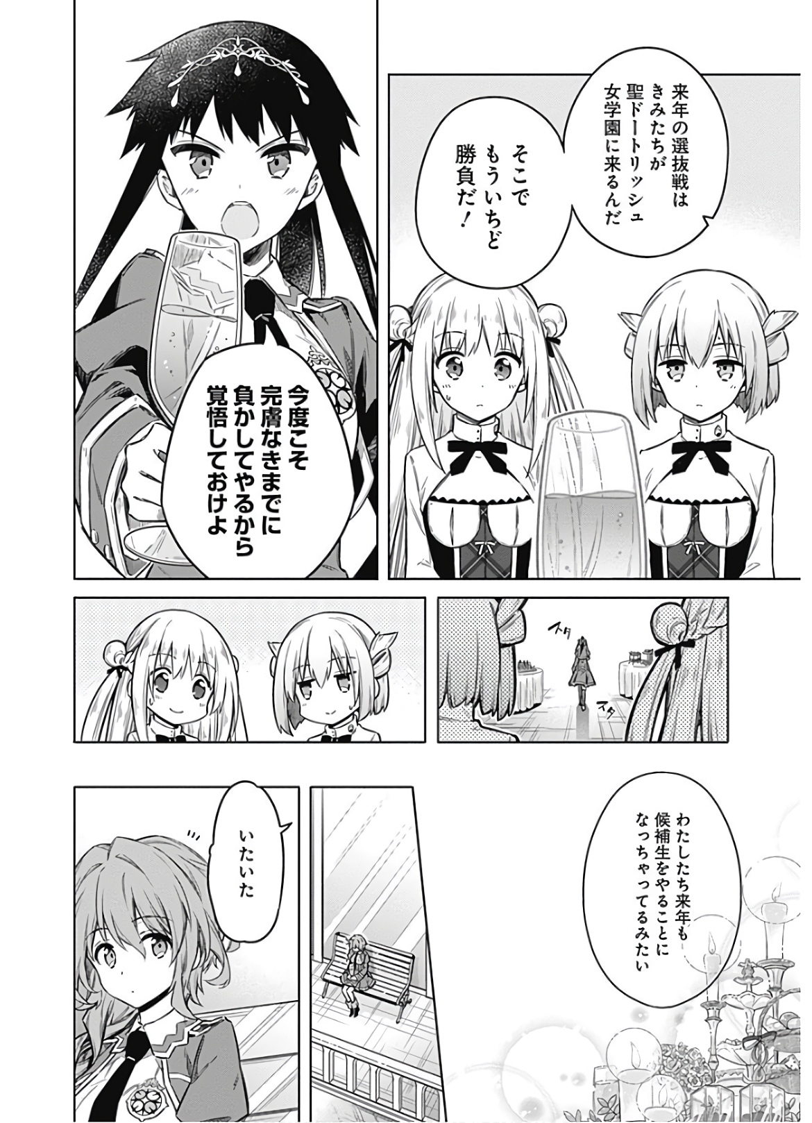 アサシンズプライド Chap 33 - Next Chap 34